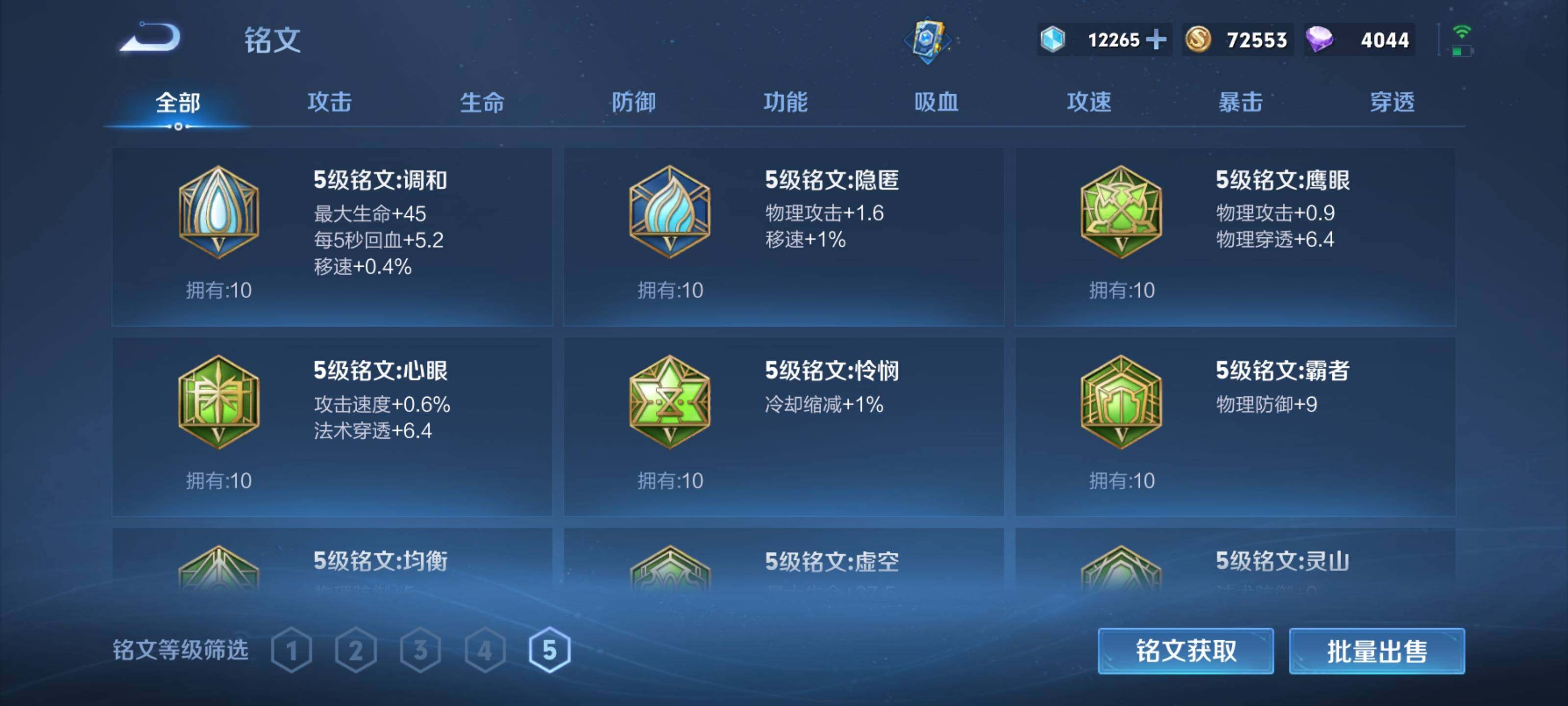 WZEY3174489王者荣耀账号详情图21 WZEY3174489王者荣耀账号详情图21