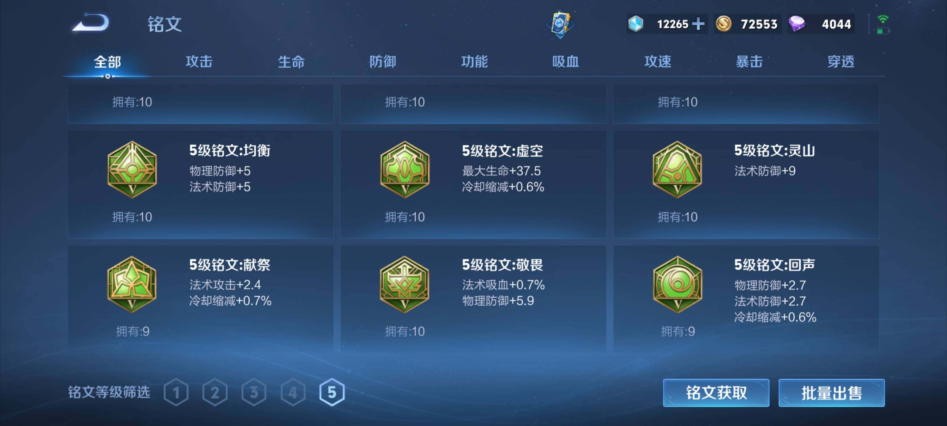 WZEY3174489王者荣耀账号详情图22 WZEY3174489王者荣耀账号详情图22