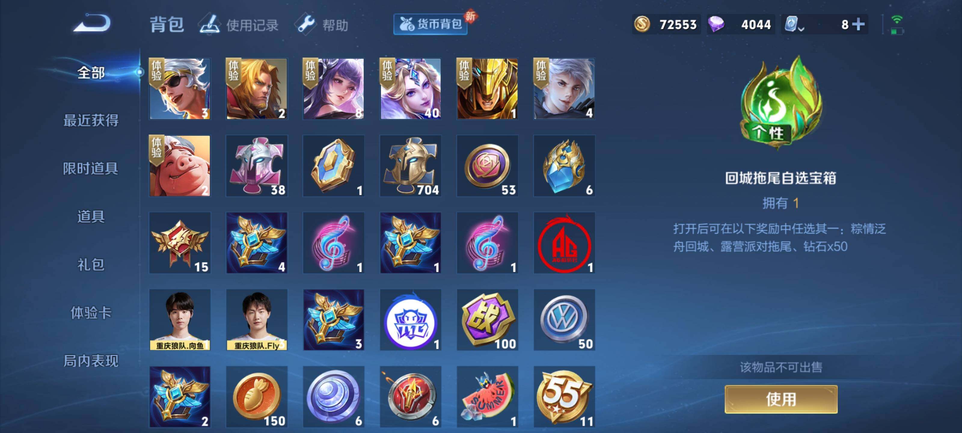 WZEY3174489王者荣耀账号详情图23 WZEY3174489王者荣耀账号详情图23