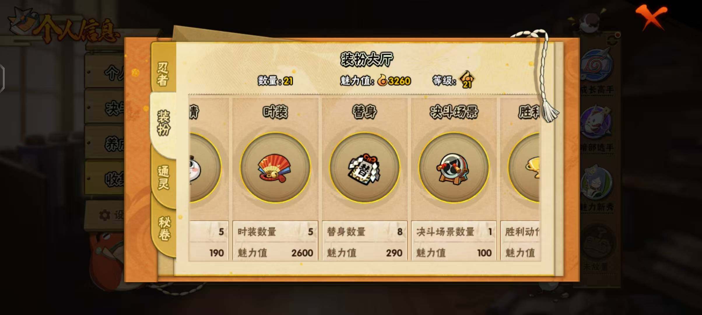 HYEY311505火影忍者账号详情图11 HYEY311505火影忍者账号详情图11