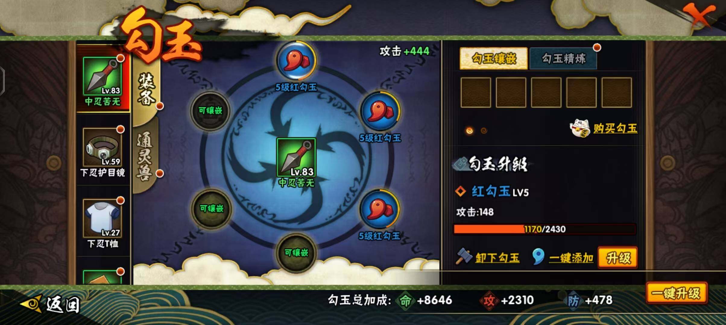 HYEY311505火影忍者账号详情图16 HYEY311505火影忍者账号详情图16