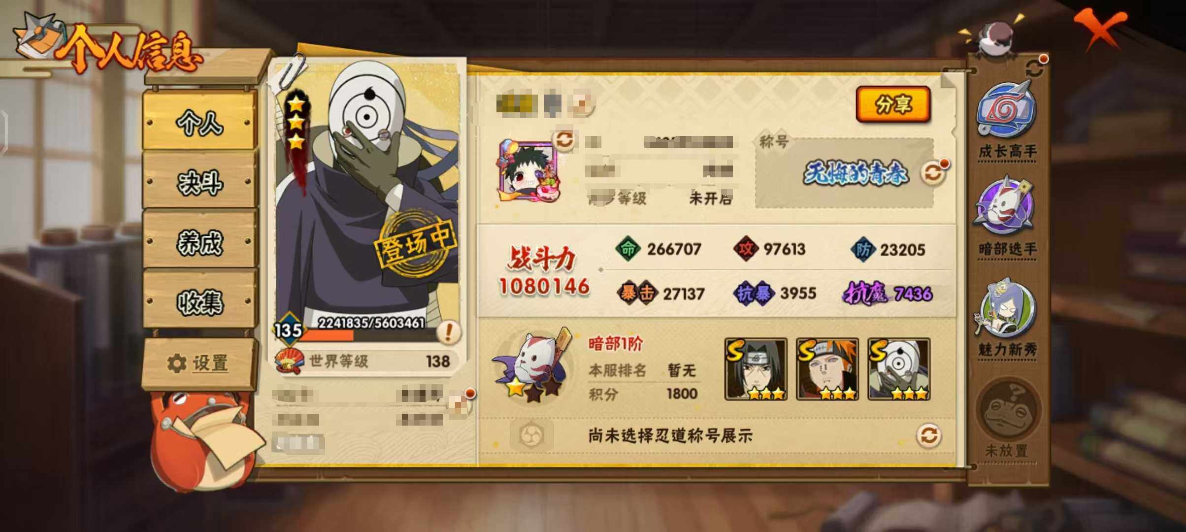 HYEY311505火影忍者账号详情图17 HYEY311505火影忍者账号详情图17