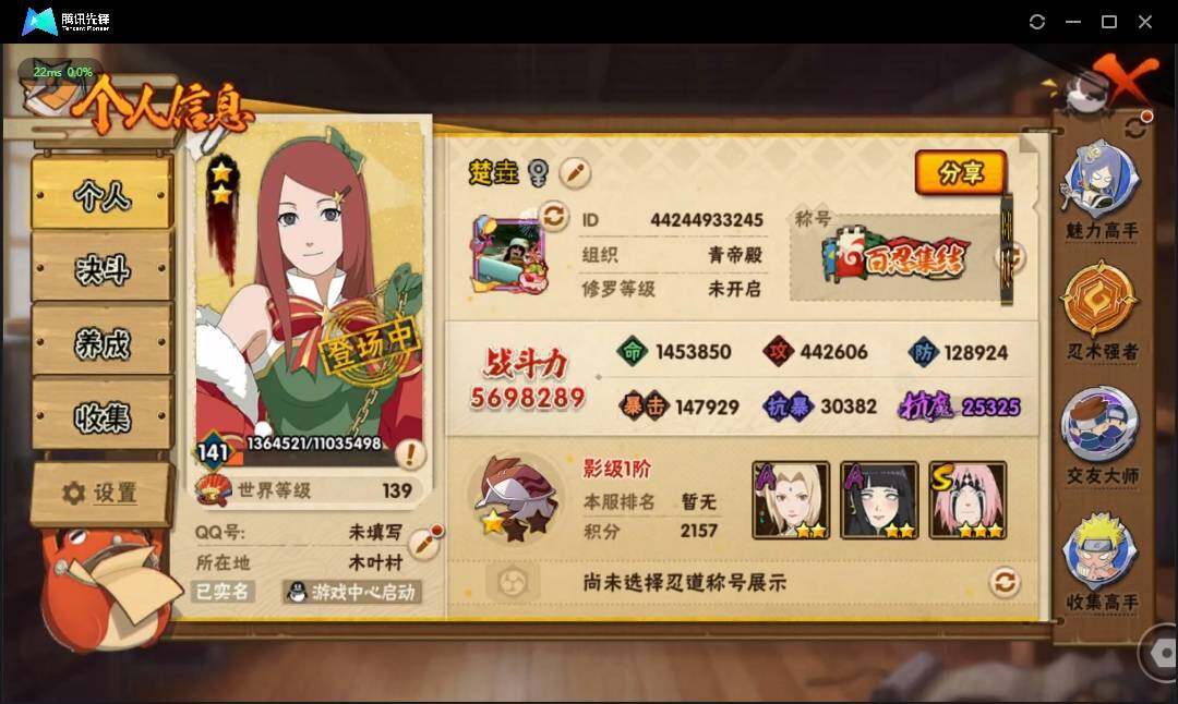 HYLE311517火影忍者账号详情图3 HYLE311517火影忍者账号详情图3