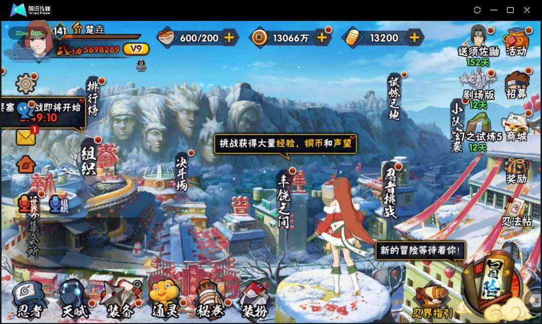 HYLE311517火影忍者账号详情图4 HYLE311517火影忍者账号详情图4