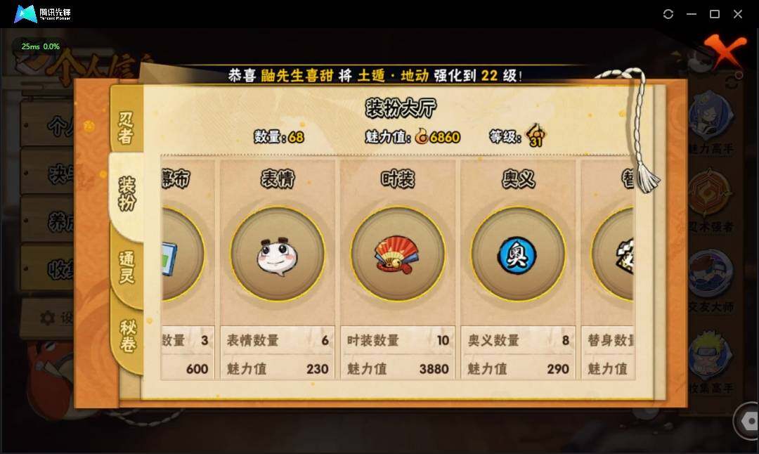HYLE311517火影忍者账号详情图10 HYLE311517火影忍者账号详情图10