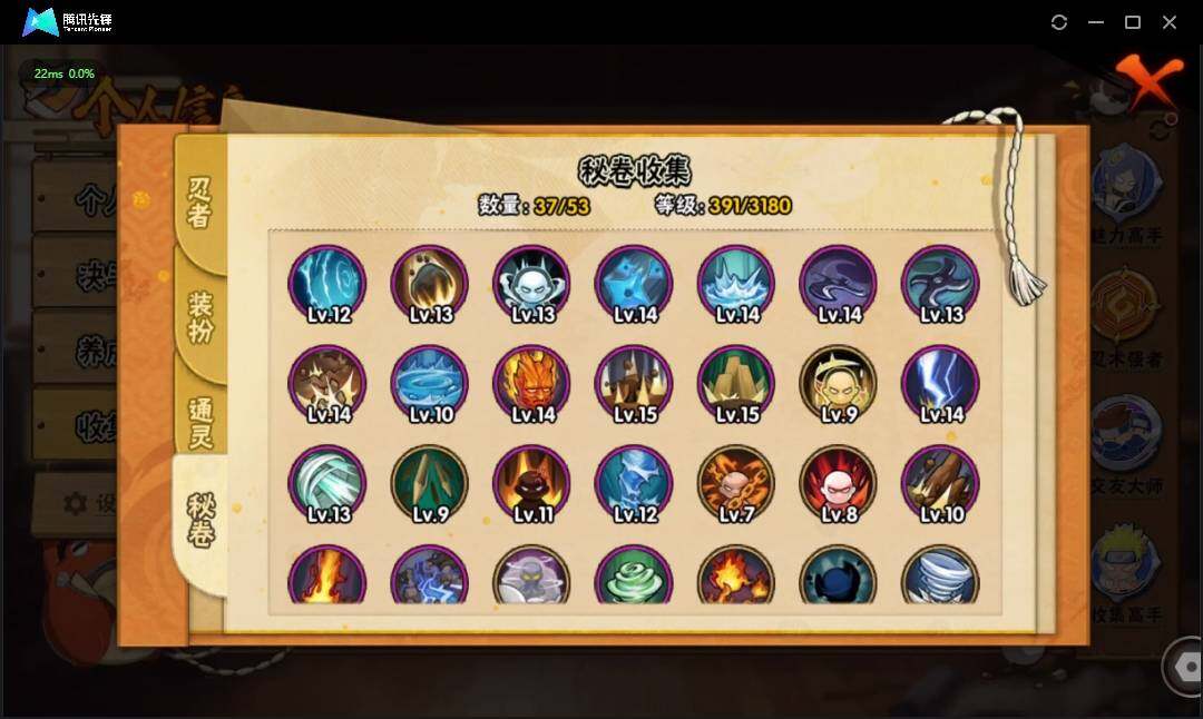 HYLE311517火影忍者账号详情图13 HYLE311517火影忍者账号详情图13