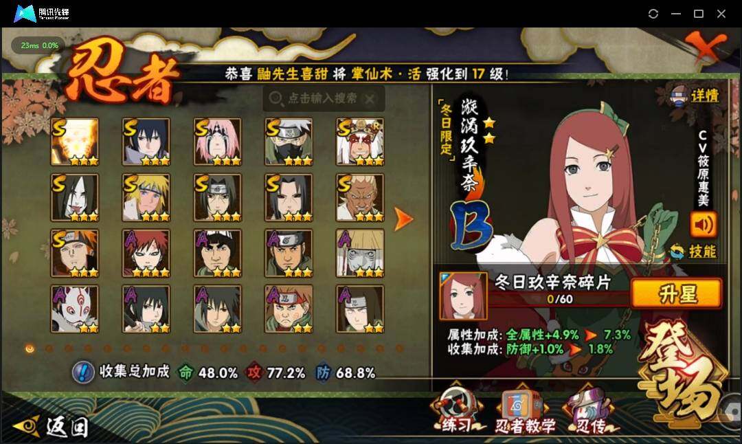 HYLE311517火影忍者账号详情图15 HYLE311517火影忍者账号详情图15