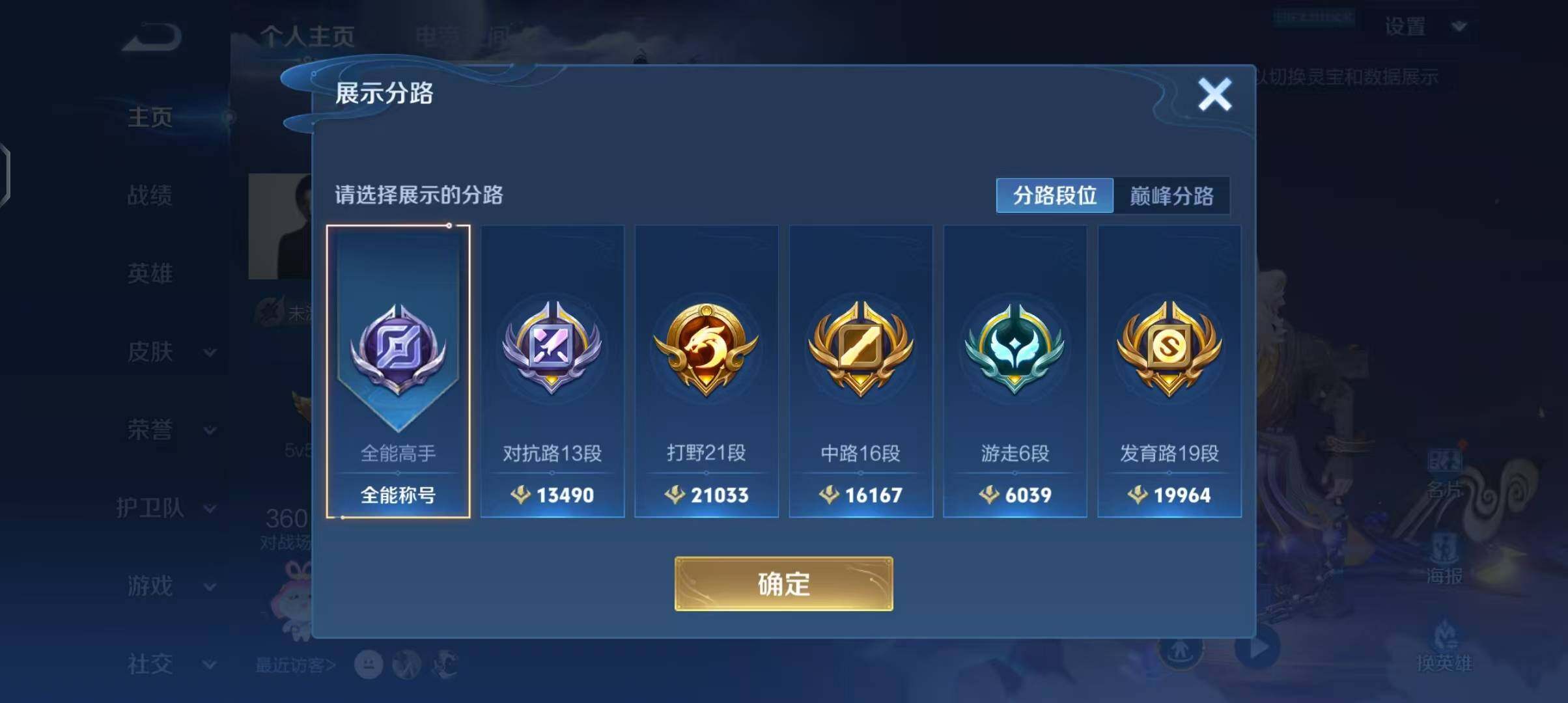 WZEY3174465王者荣耀账号详情图14 WZEY3174465王者荣耀账号详情图14