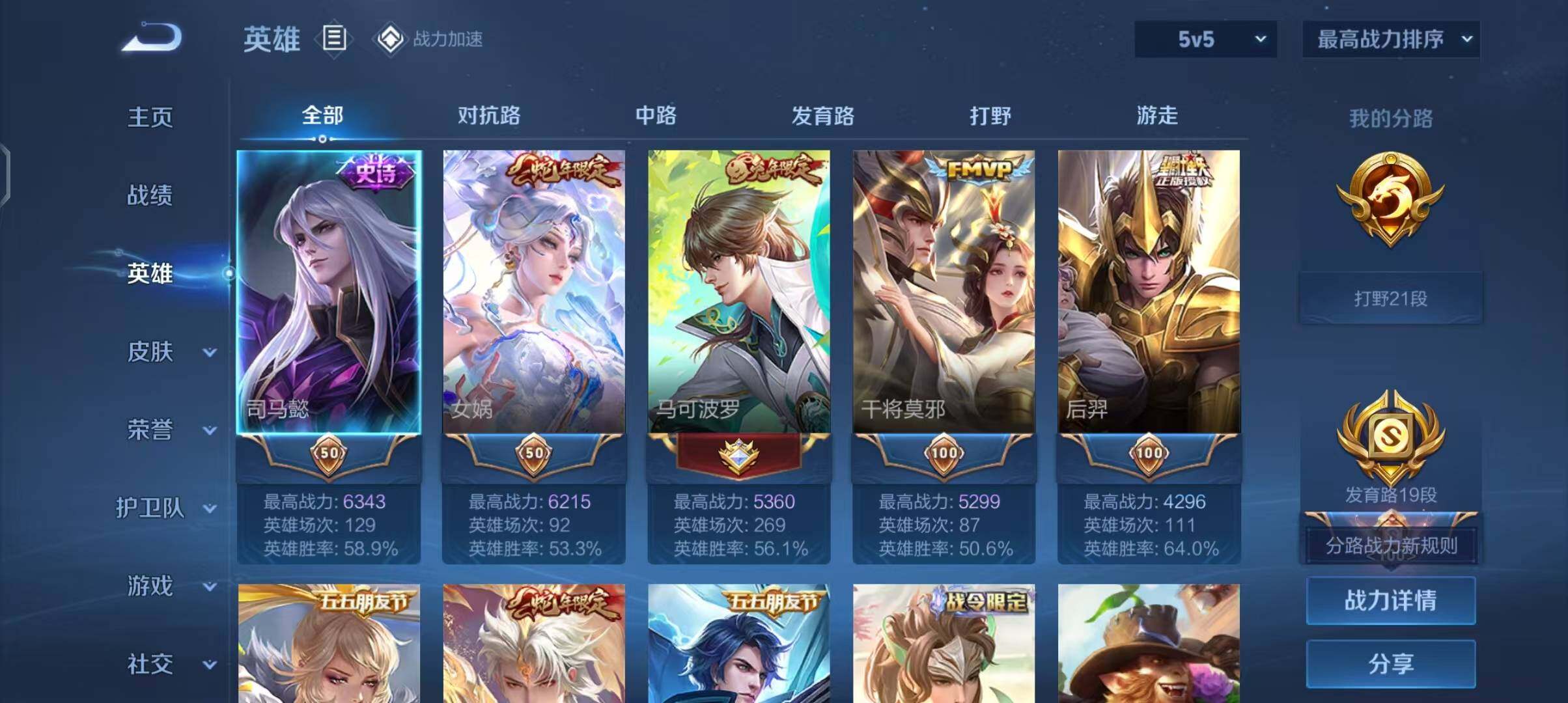WZEY3174465王者荣耀账号详情图15 WZEY3174465王者荣耀账号详情图15