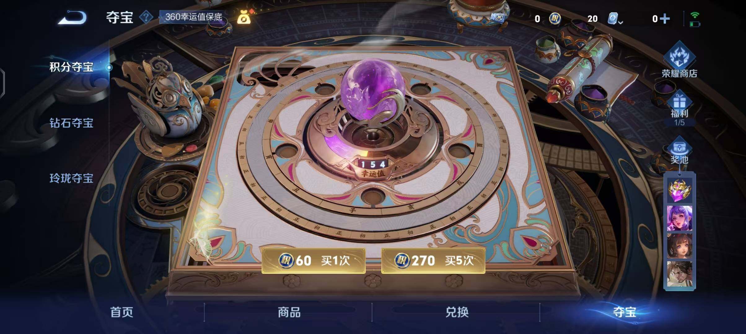 WZEY3174465王者荣耀账号详情图17 WZEY3174465王者荣耀账号详情图17