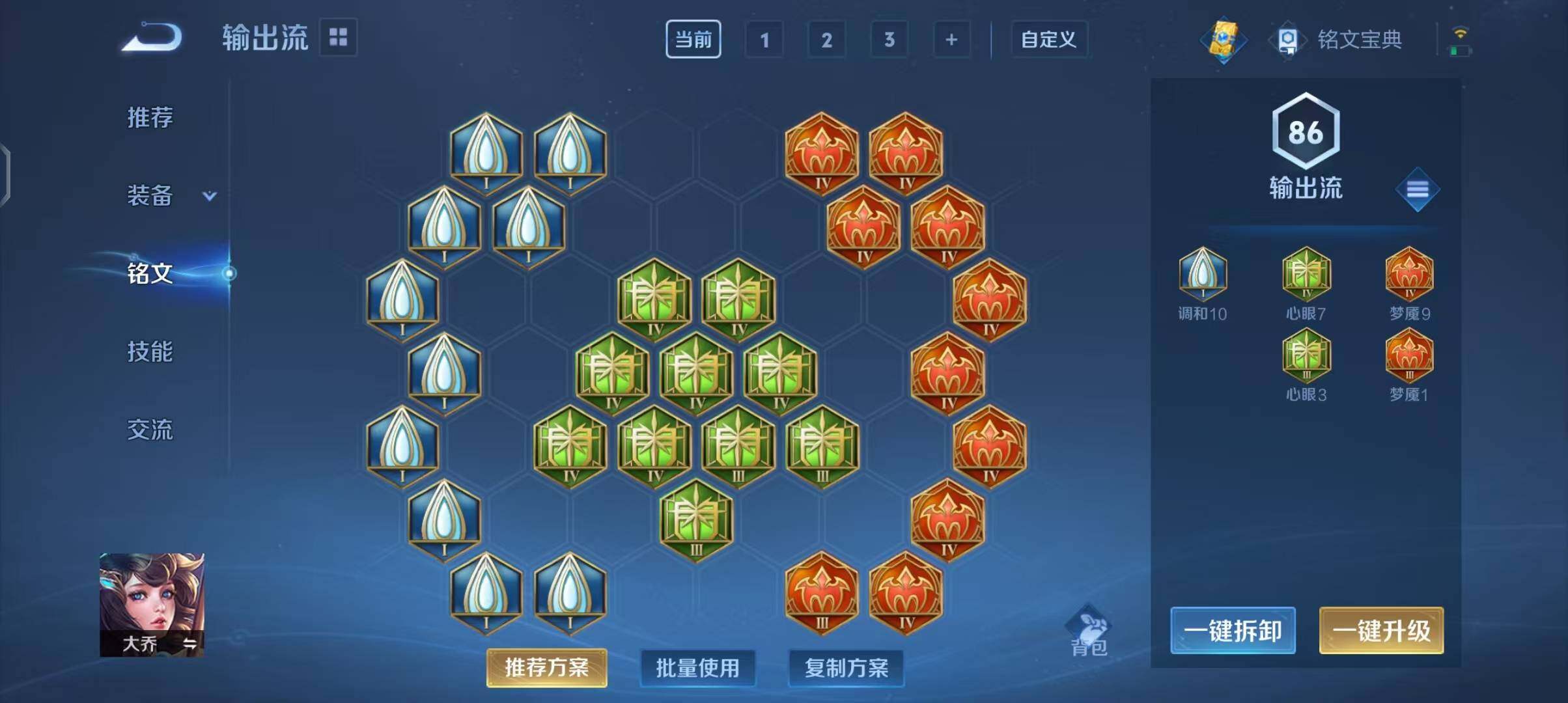 WZEY3174465王者荣耀账号详情图18 WZEY3174465王者荣耀账号详情图18