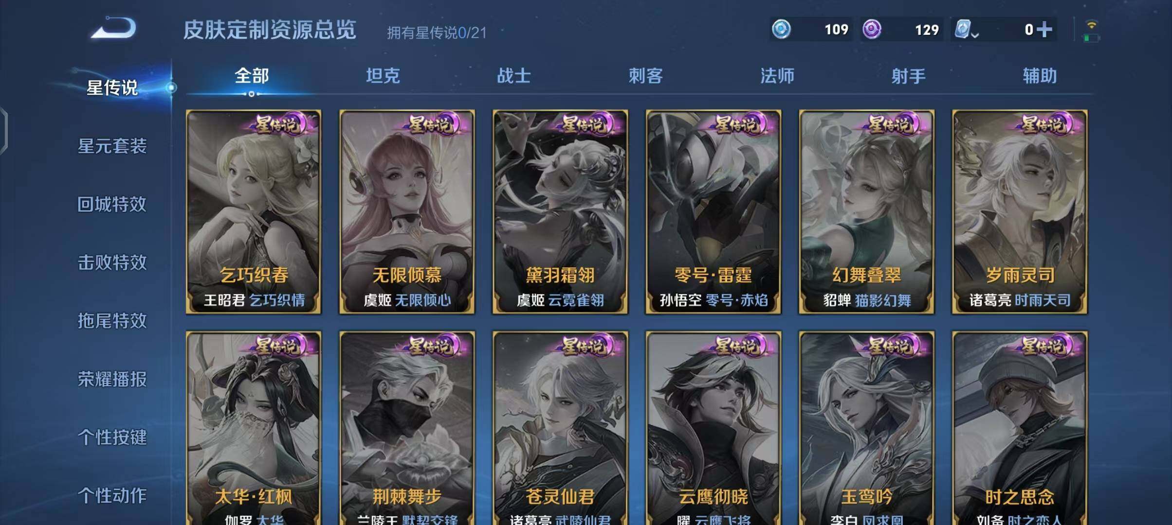 WZEY3174465王者荣耀账号详情图19 WZEY3174465王者荣耀账号详情图19