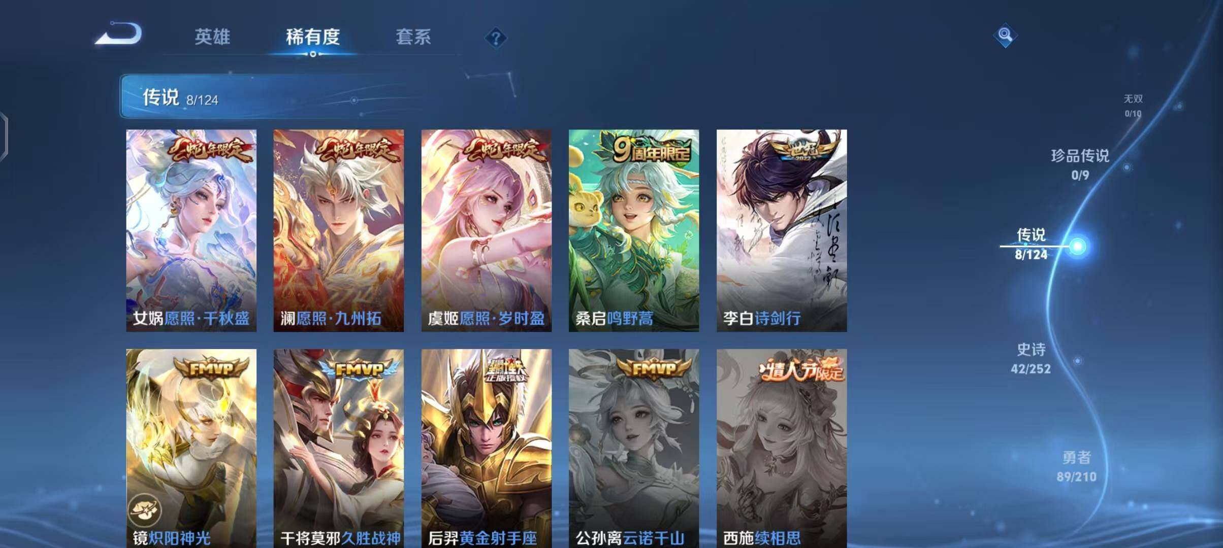 WZEY3174465王者荣耀账号详情图7 WZEY3174465王者荣耀账号详情图7