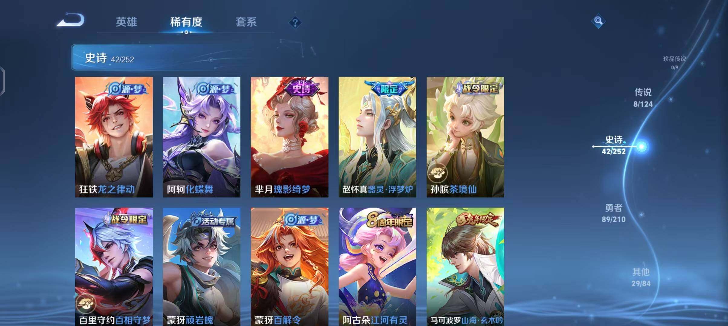 WZEY3174465王者荣耀账号详情图8 WZEY3174465王者荣耀账号详情图8