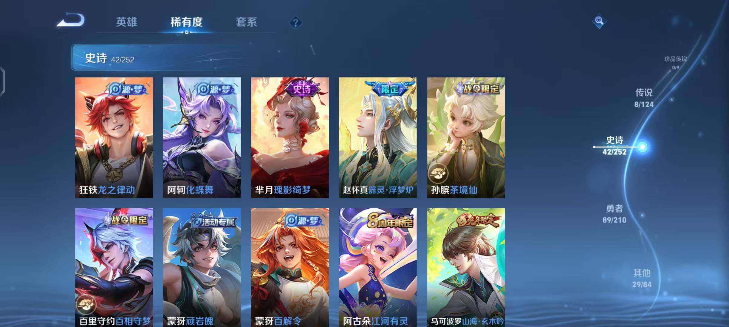 WZEY3174465王者荣耀账号详情图12 WZEY3174465王者荣耀账号详情图12