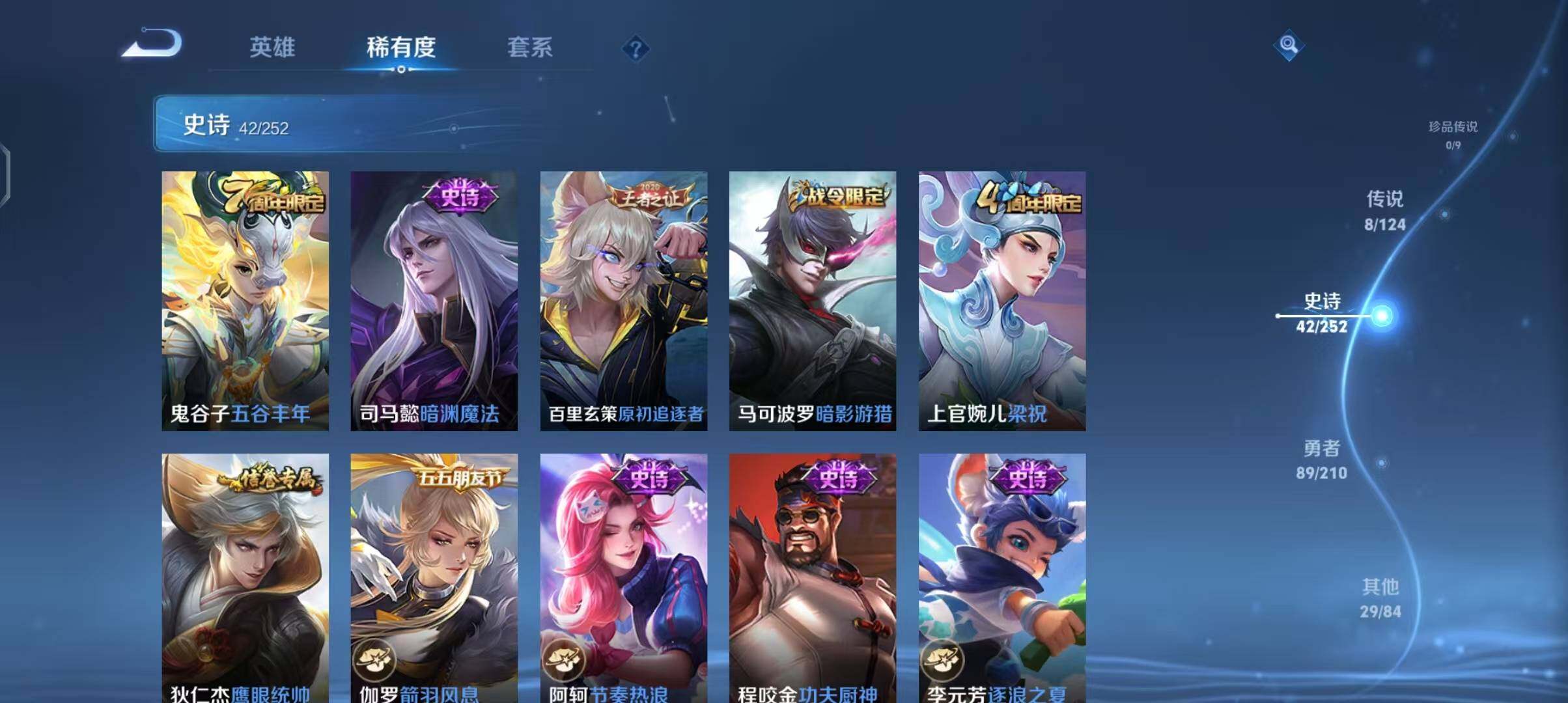 WZEY3174465王者荣耀账号详情图9 WZEY3174465王者荣耀账号详情图9