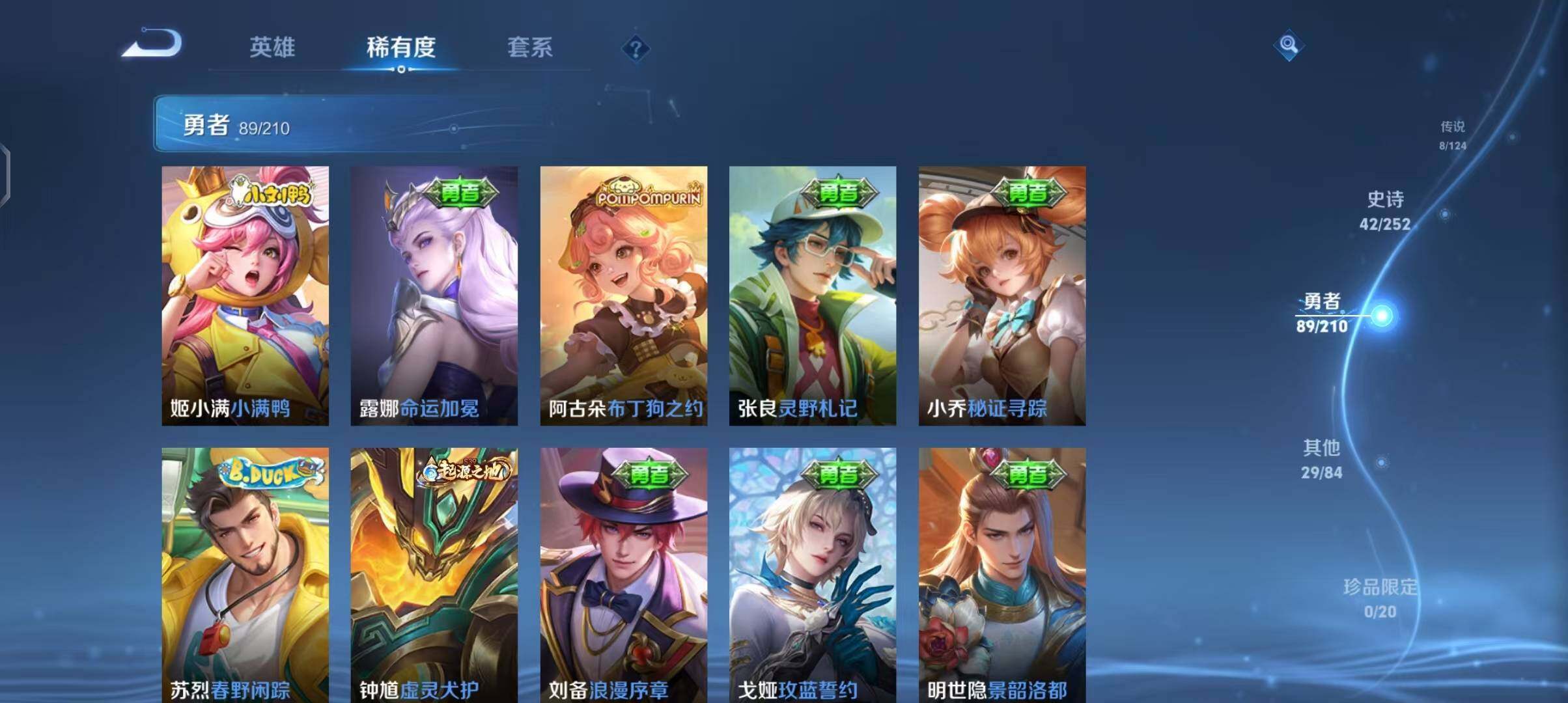 WZEY3174465王者荣耀账号详情图21 WZEY3174465王者荣耀账号详情图21