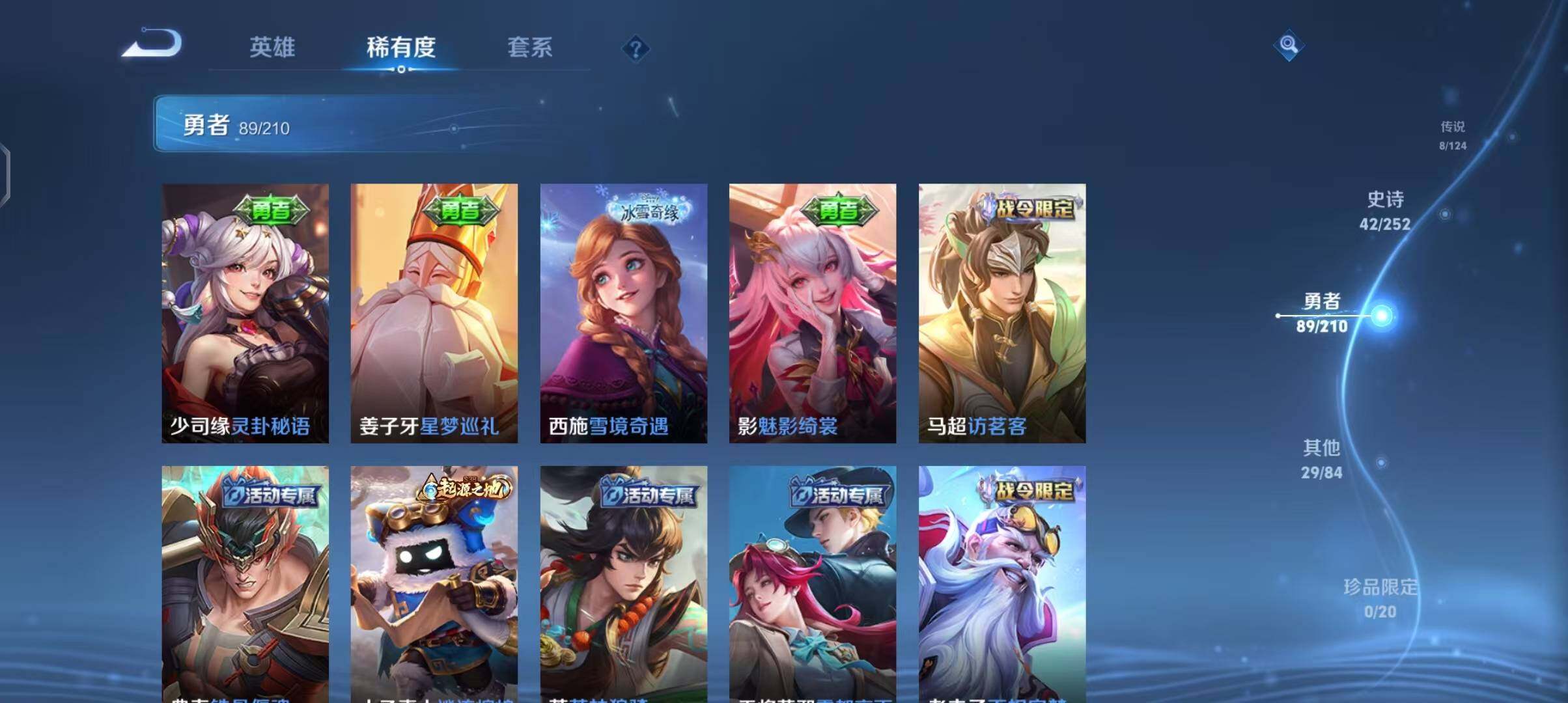 WZEY3174465王者荣耀账号详情图22 WZEY3174465王者荣耀账号详情图22