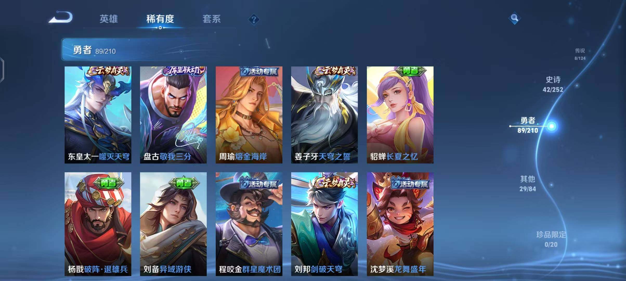 WZEY3174465王者荣耀账号详情图23 WZEY3174465王者荣耀账号详情图23