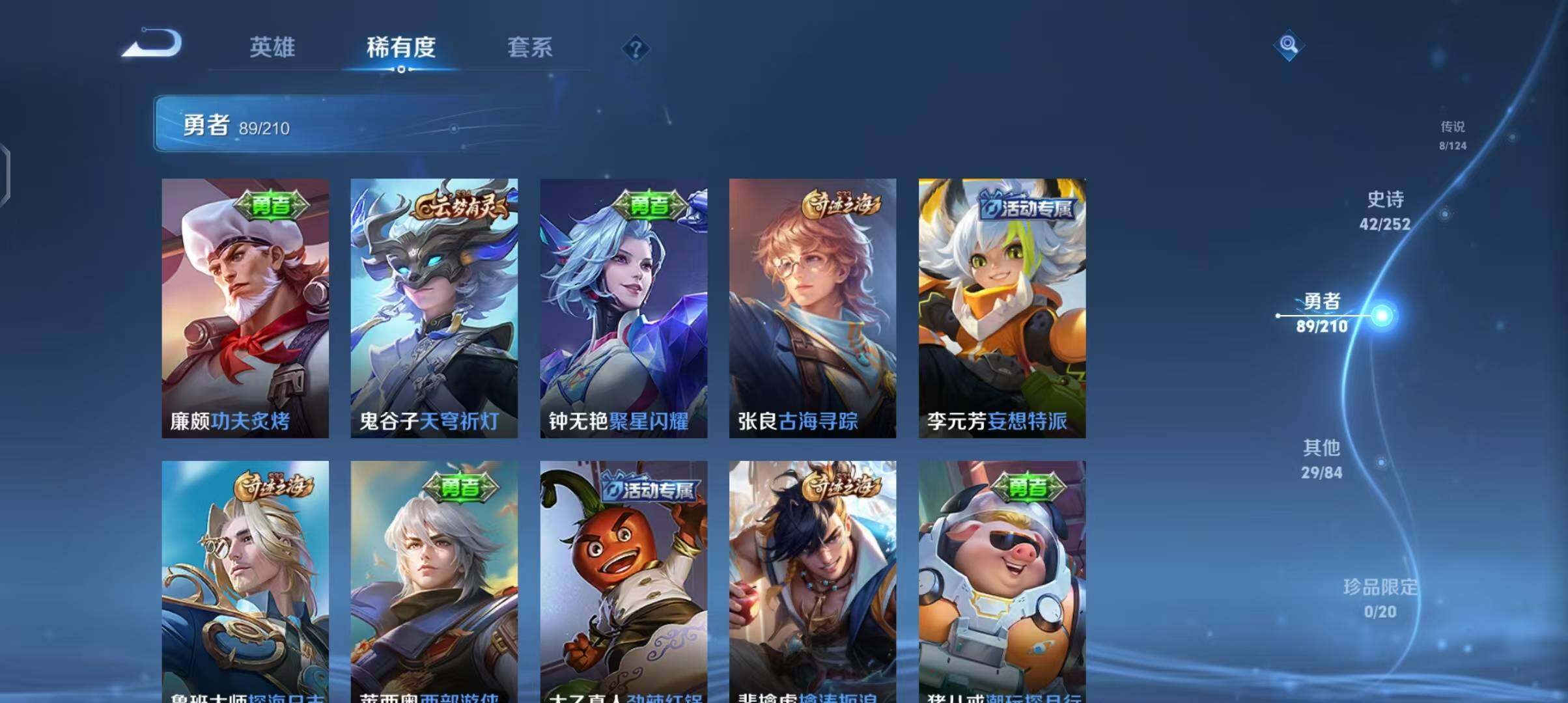 WZEY3174465王者荣耀账号详情图24 WZEY3174465王者荣耀账号详情图24