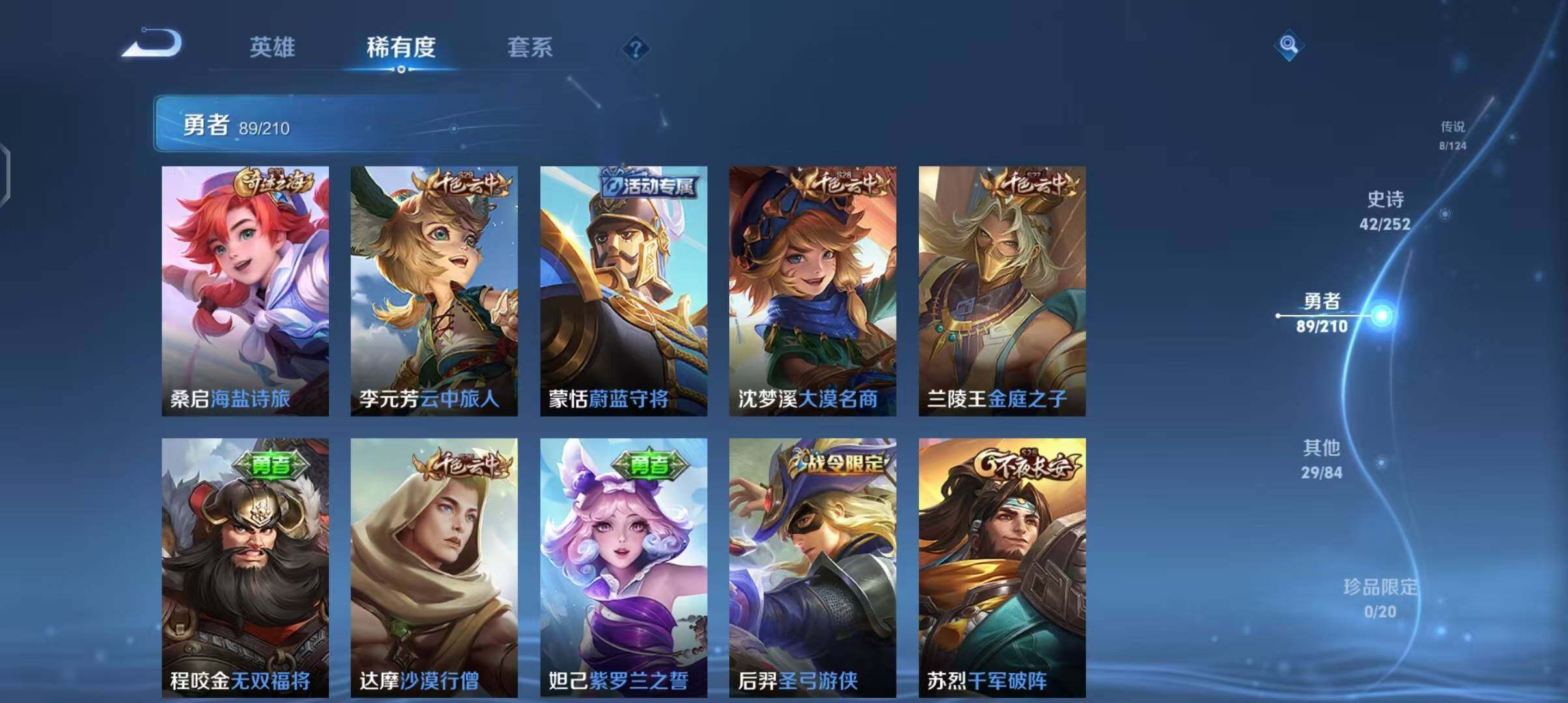 WZEY3174465王者荣耀账号详情图25 WZEY3174465王者荣耀账号详情图25