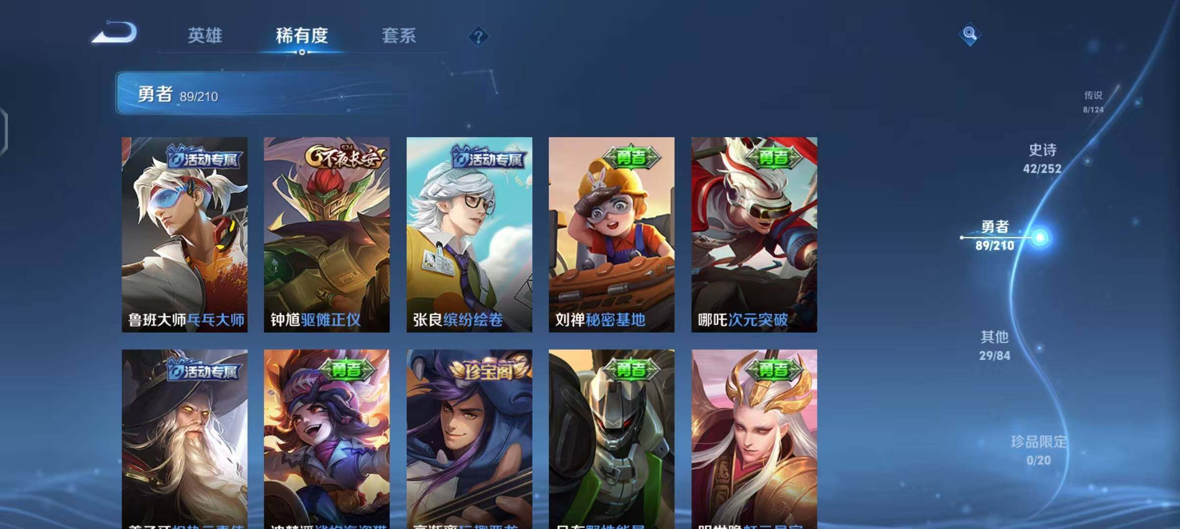 WZEY3174465王者荣耀账号详情图26 WZEY3174465王者荣耀账号详情图26