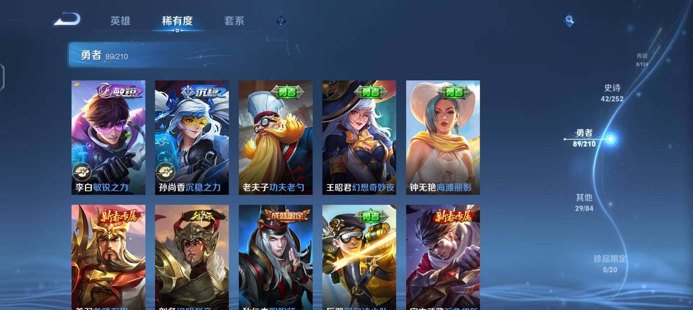 WZEY3174465王者荣耀账号详情图27 WZEY3174465王者荣耀账号详情图27