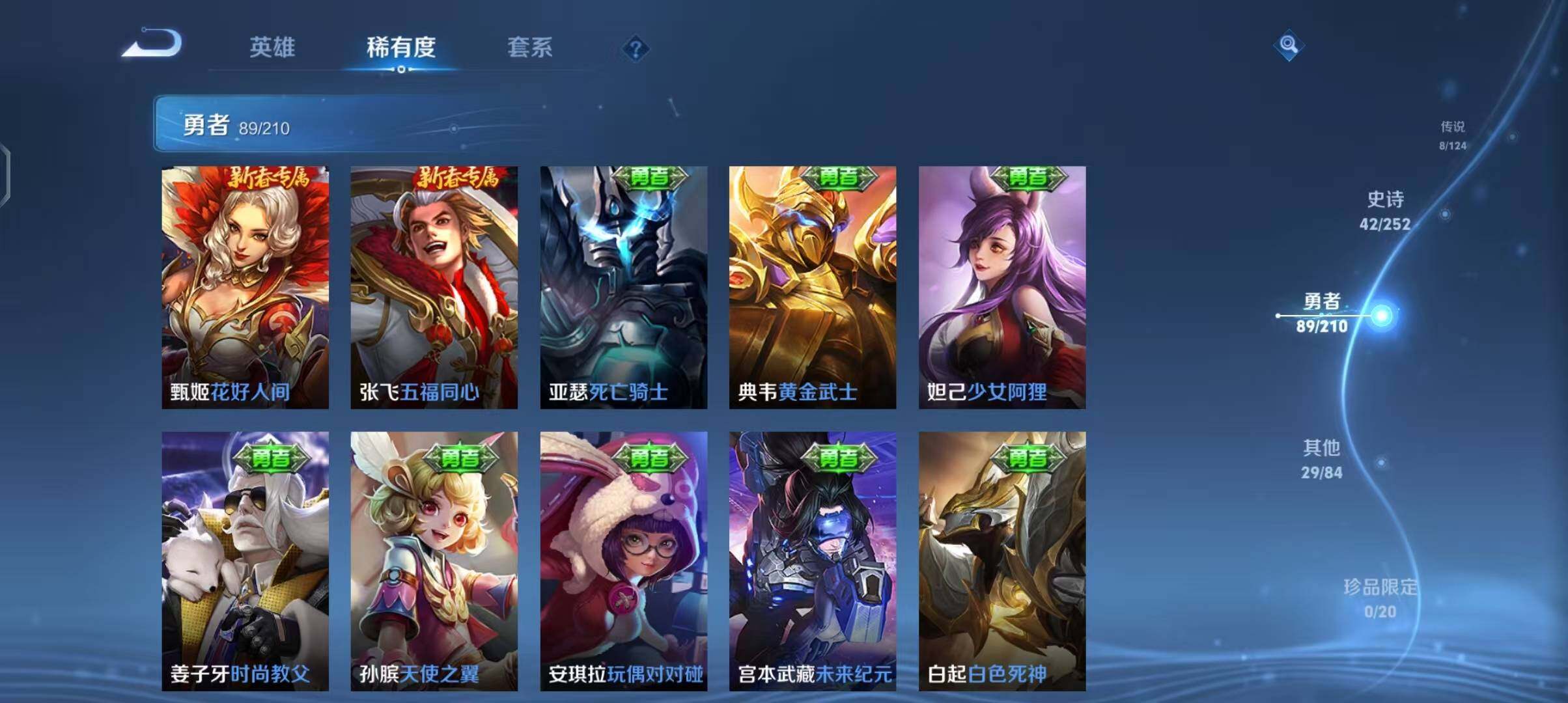 WZEY3174465王者荣耀账号详情图28 WZEY3174465王者荣耀账号详情图28