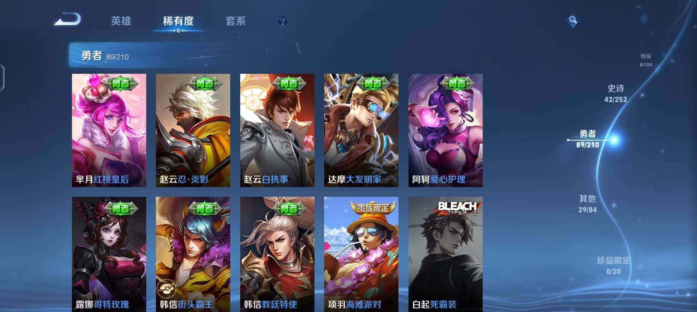 WZEY3174465王者荣耀账号详情图29 WZEY3174465王者荣耀账号详情图29