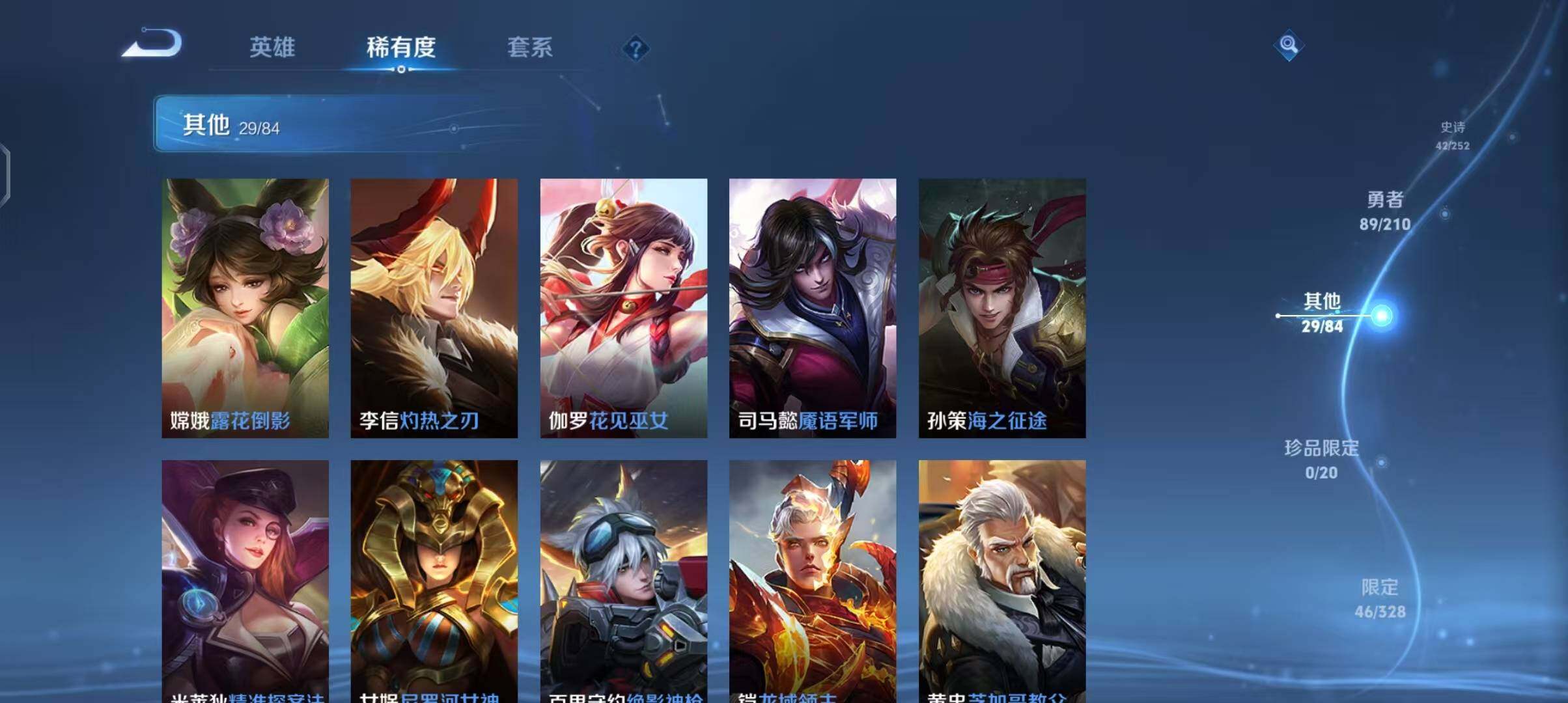 WZEY3174465王者荣耀账号详情图31 WZEY3174465王者荣耀账号详情图31