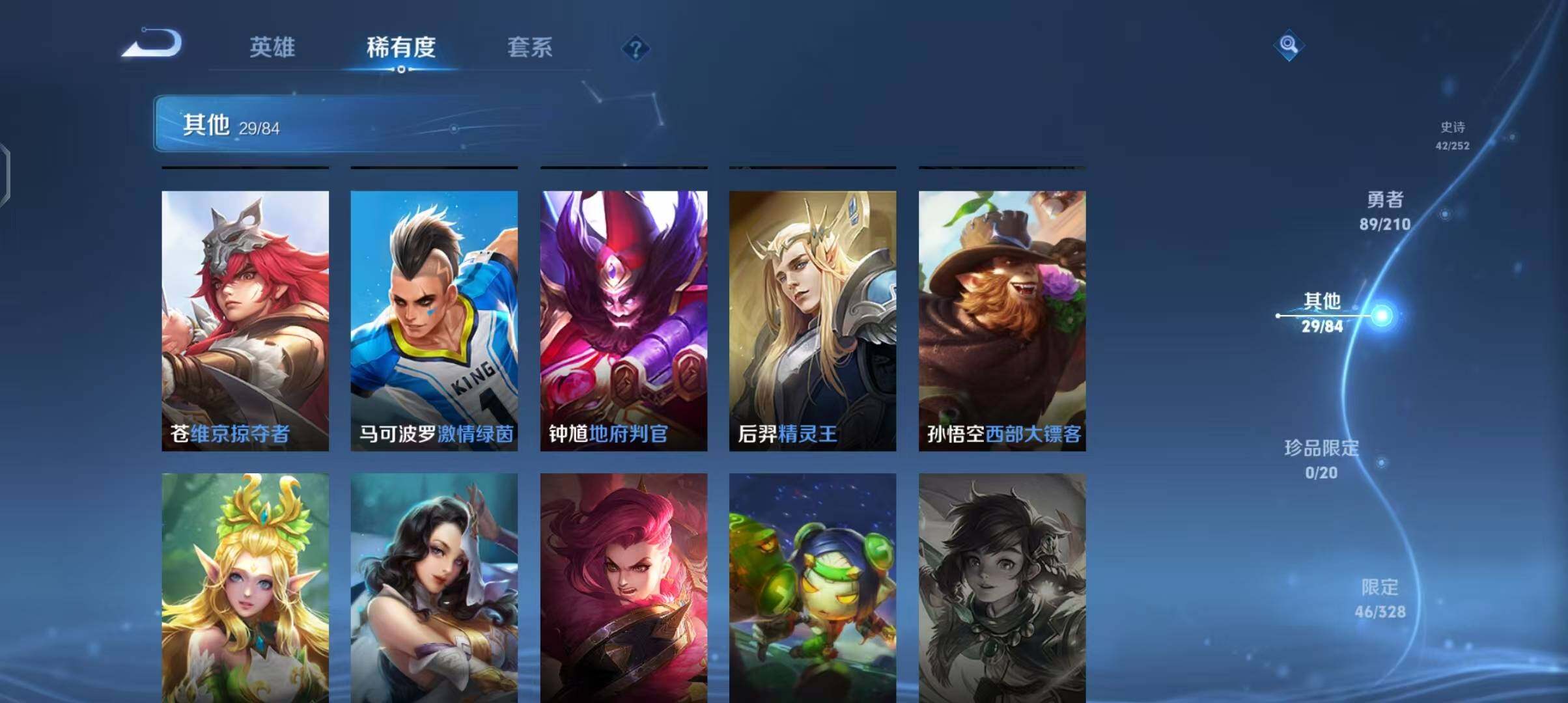 WZEY3174465王者荣耀账号详情图32 WZEY3174465王者荣耀账号详情图32