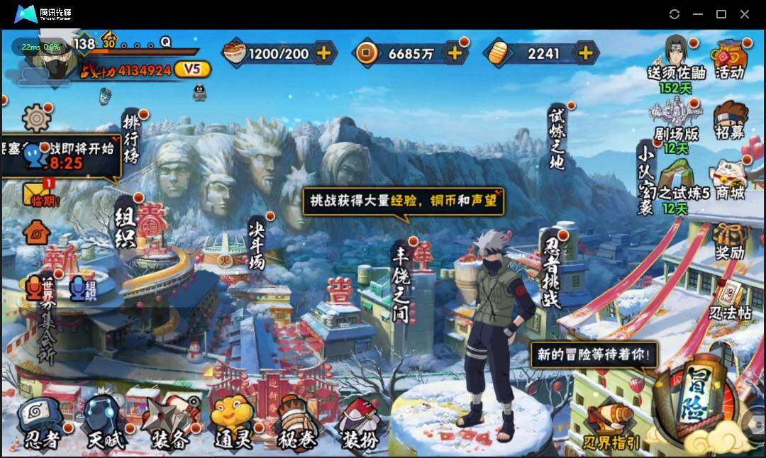 HYLE311524火影忍者账号详情图4 HYLE311524火影忍者账号详情图4