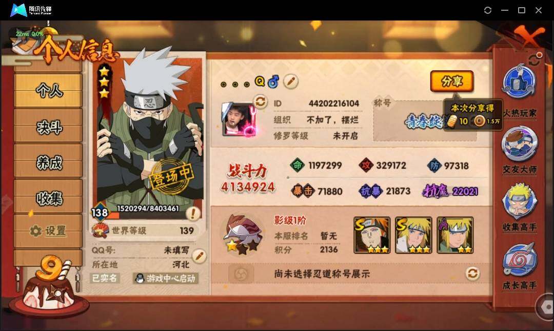 HYLE311524火影忍者账号详情图5 HYLE311524火影忍者账号详情图5