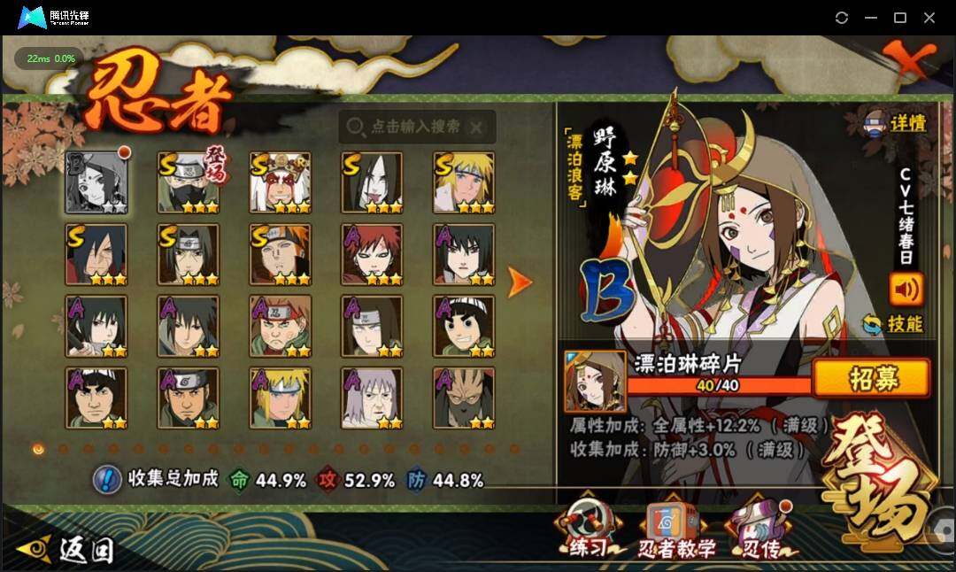 HYLE311524火影忍者账号详情图15 HYLE311524火影忍者账号详情图15