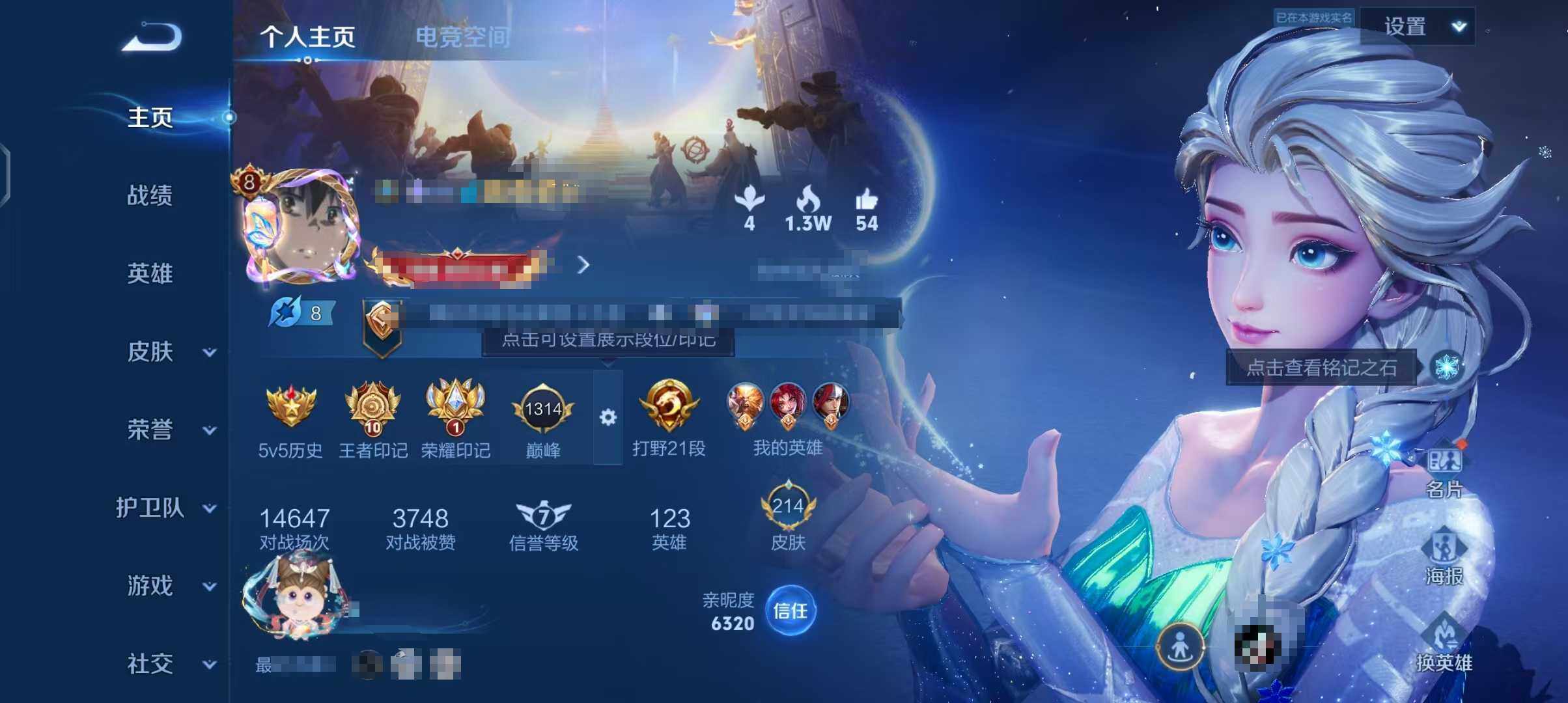 WZEY3174558王者荣耀账号详情图5 WZEY3174558王者荣耀账号详情图5