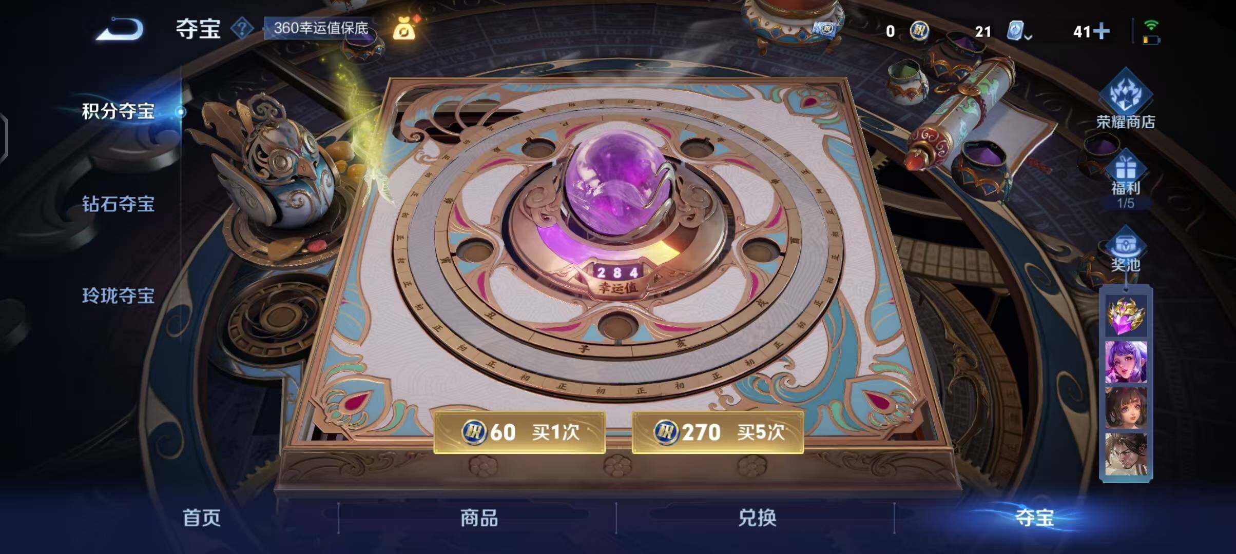 WZEY3174558王者荣耀账号详情图22 WZEY3174558王者荣耀账号详情图22