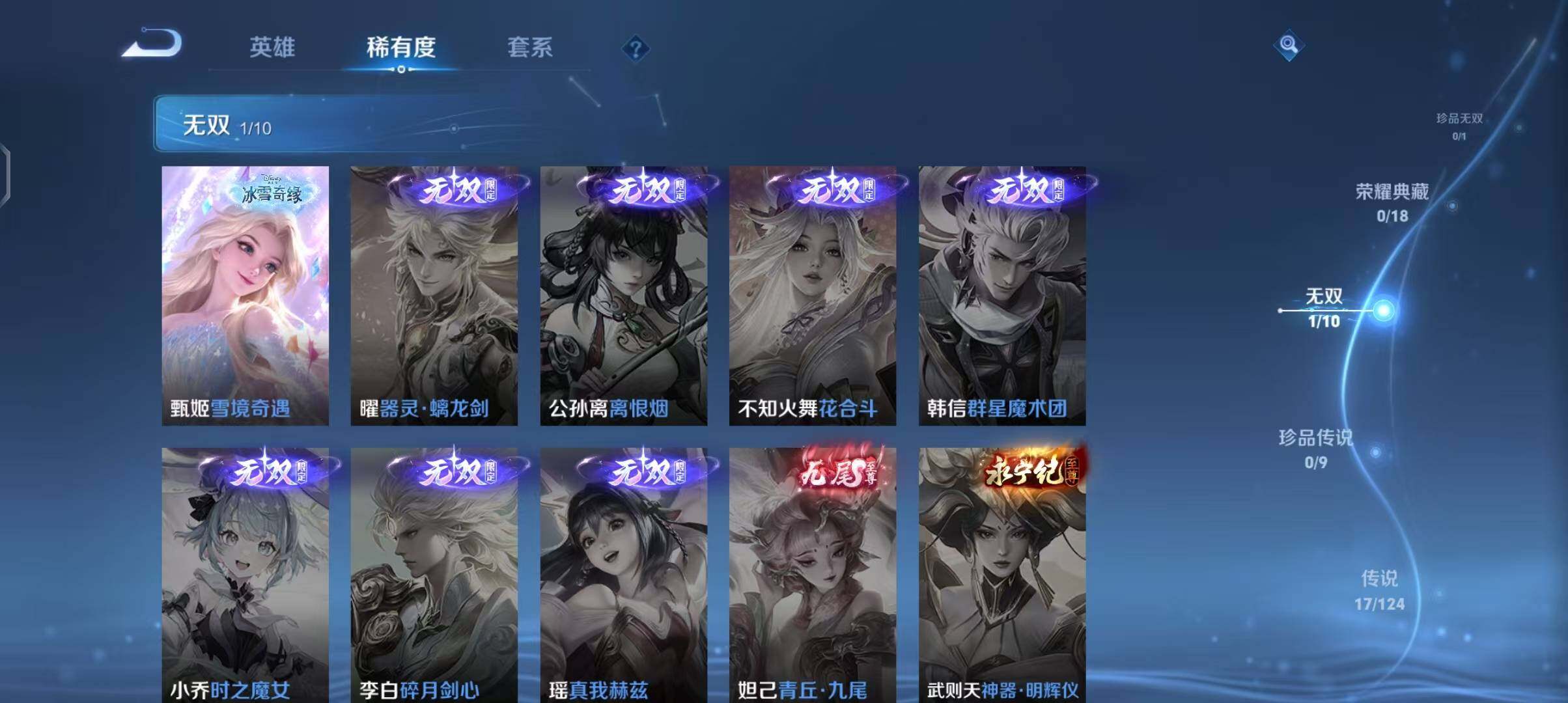 WZEY3174558王者荣耀账号详情图8 WZEY3174558王者荣耀账号详情图8