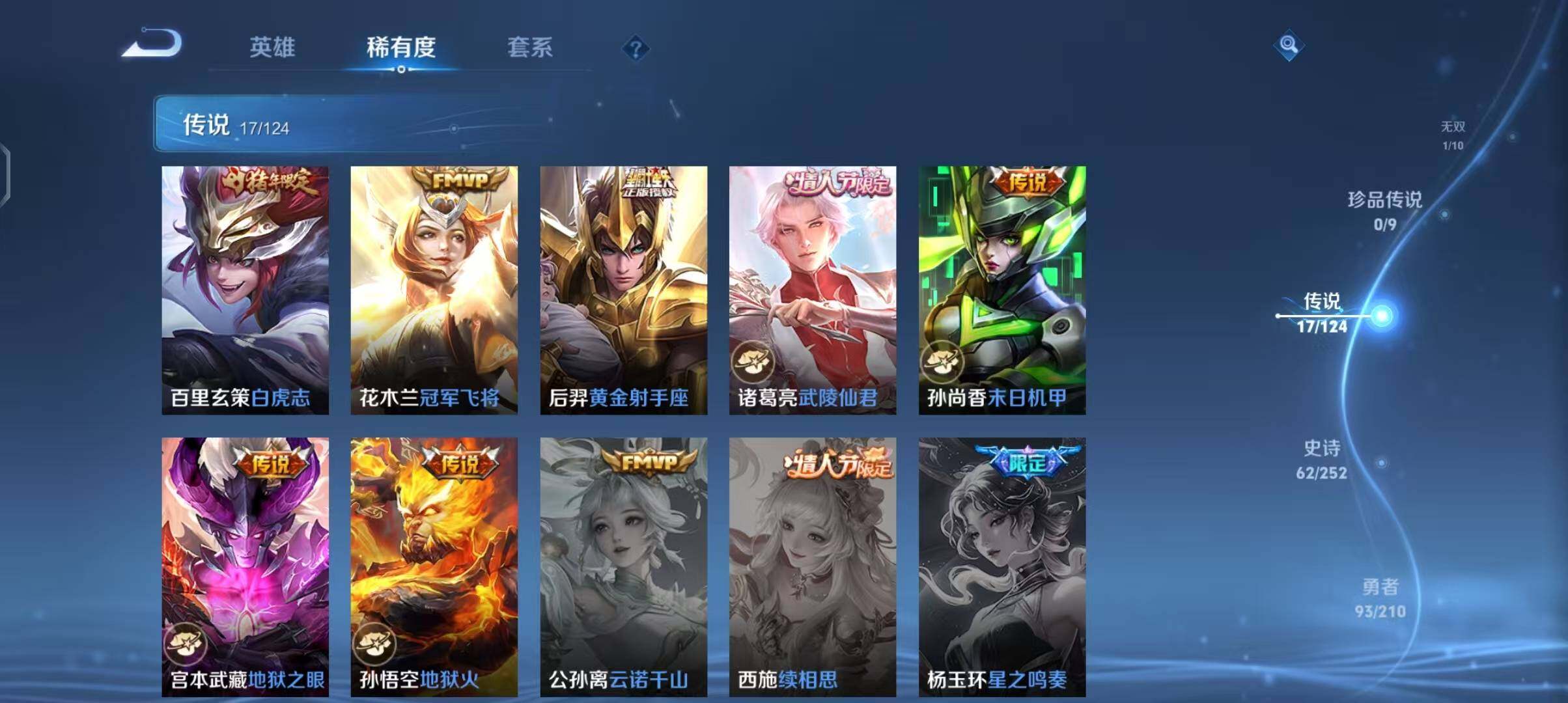 WZEY3174558王者荣耀账号详情图10 WZEY3174558王者荣耀账号详情图10