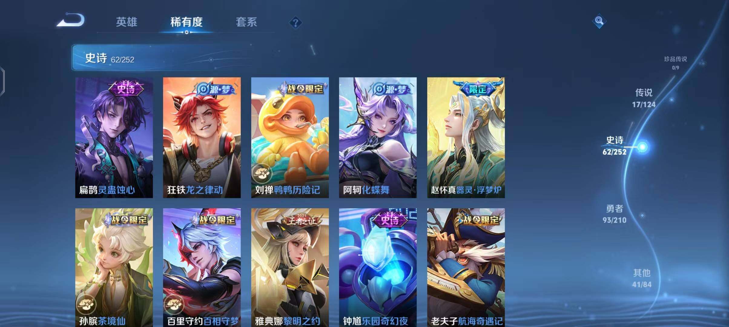 WZEY3174558王者荣耀账号详情图11 WZEY3174558王者荣耀账号详情图11