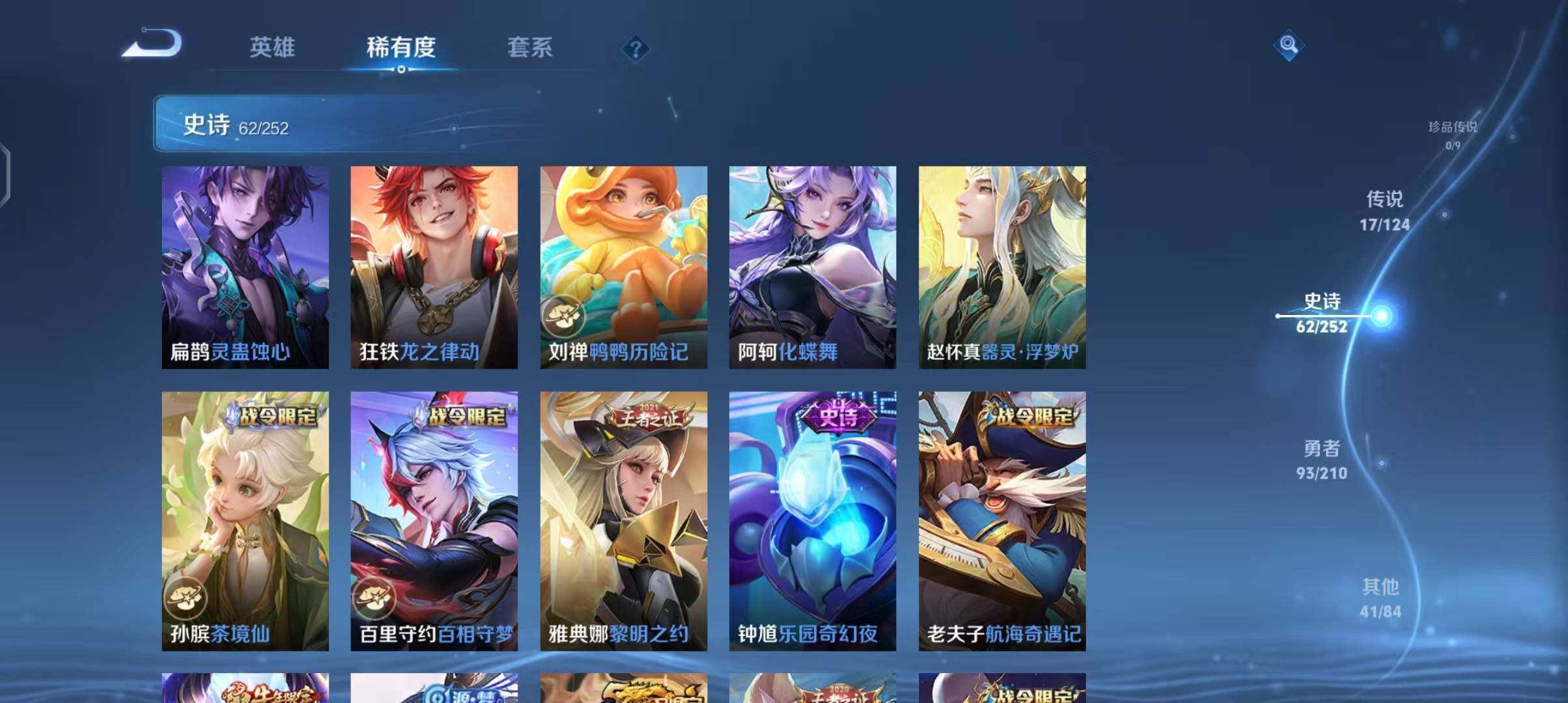 WZEY3174558王者荣耀账号详情图12 WZEY3174558王者荣耀账号详情图12
