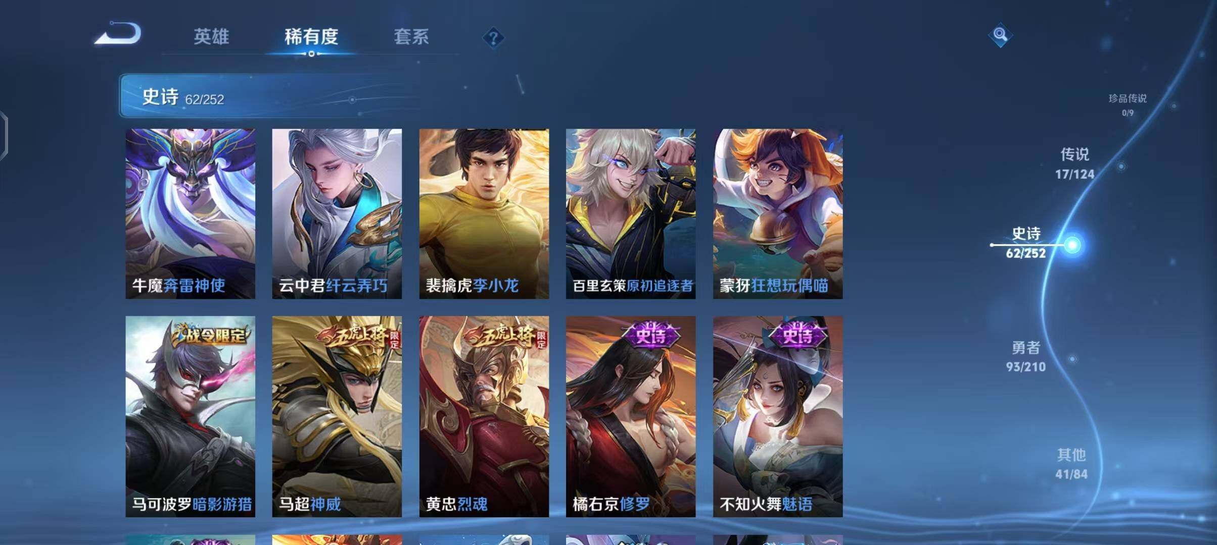WZEY3174558王者荣耀账号详情图18 WZEY3174558王者荣耀账号详情图18