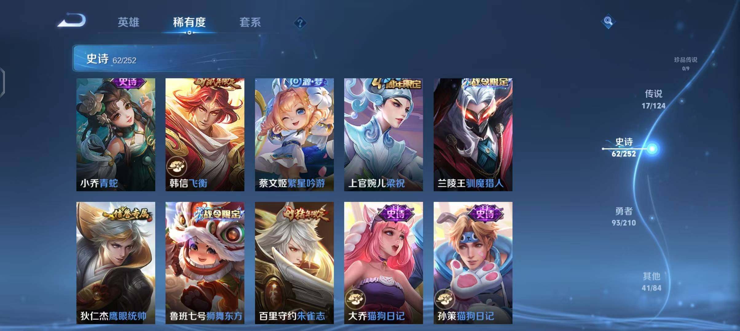 WZEY3174558王者荣耀账号详情图13 WZEY3174558王者荣耀账号详情图13