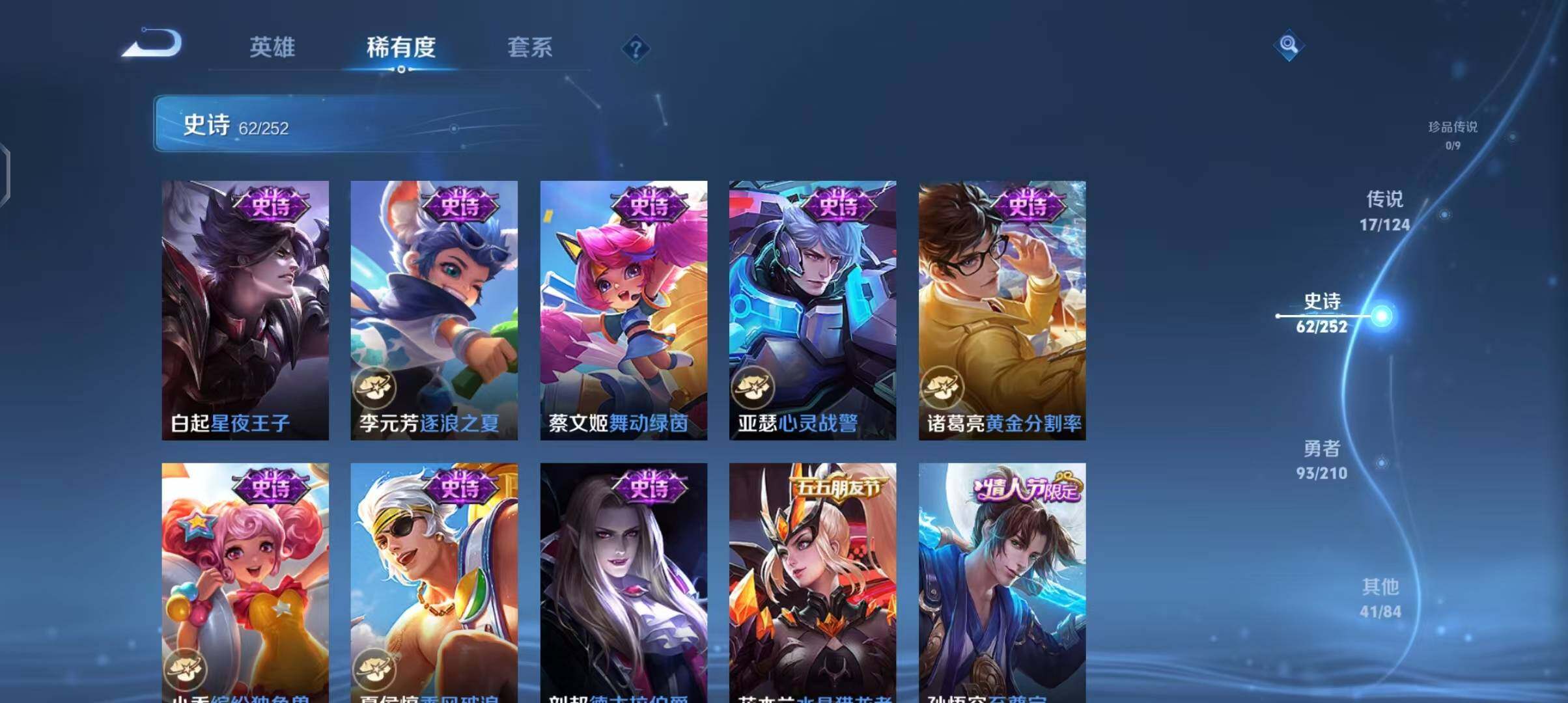 WZEY3174558王者荣耀账号详情图14 WZEY3174558王者荣耀账号详情图14