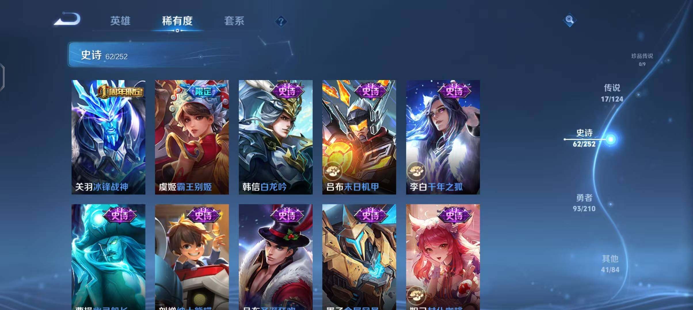 WZEY3174558王者荣耀账号详情图15 WZEY3174558王者荣耀账号详情图15
