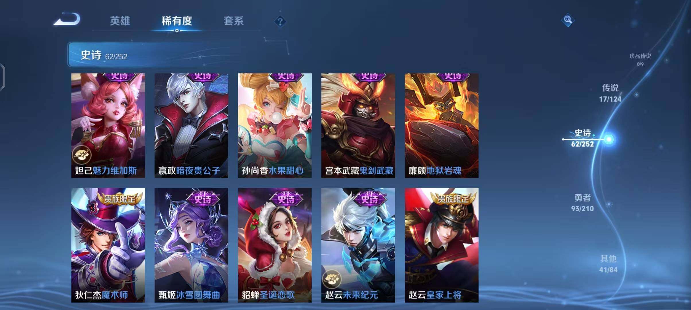 WZEY3174558王者荣耀账号详情图17 WZEY3174558王者荣耀账号详情图17