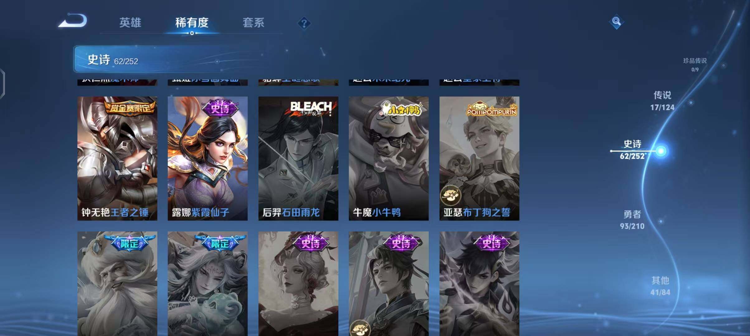 WZEY3174558王者荣耀账号详情图16 WZEY3174558王者荣耀账号详情图16