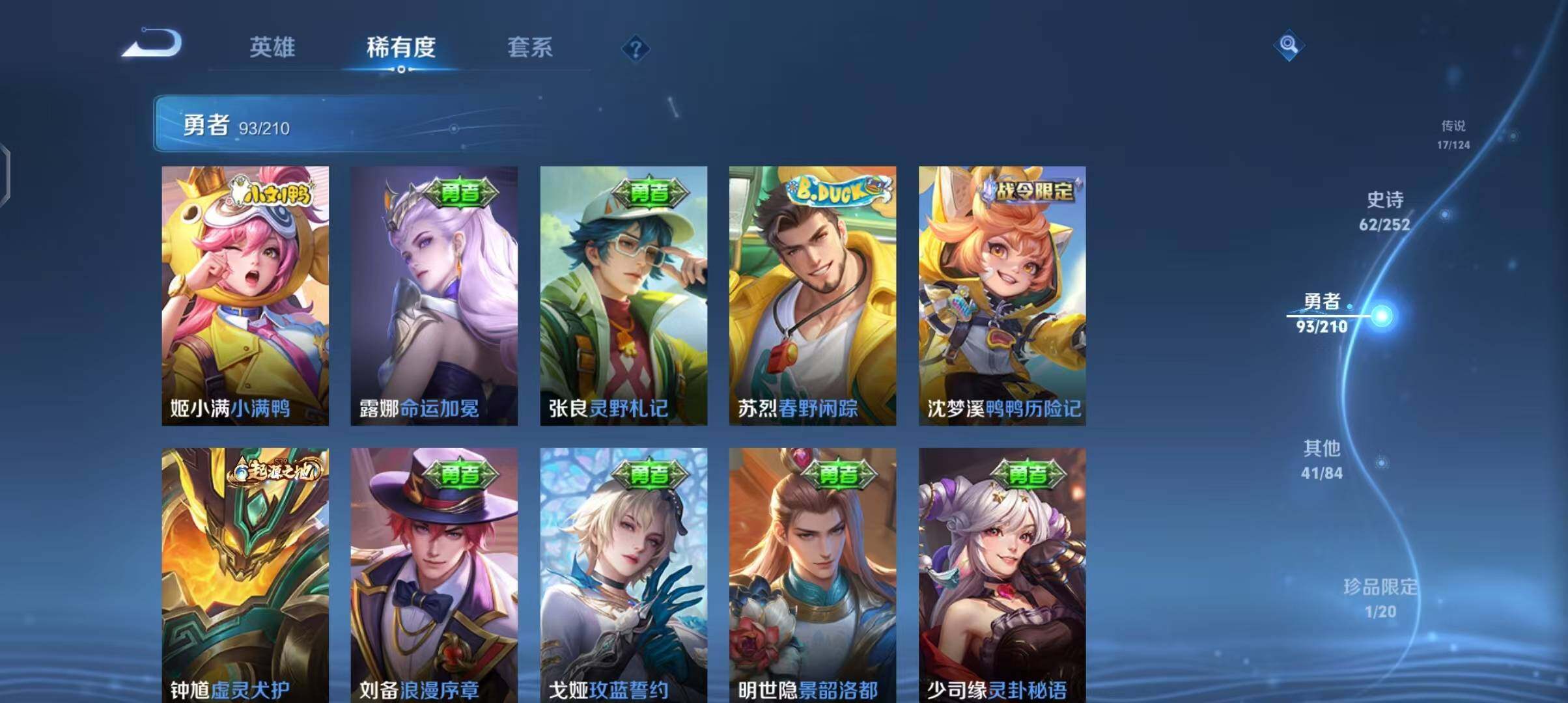 WZEY3174558王者荣耀账号详情图26 WZEY3174558王者荣耀账号详情图26