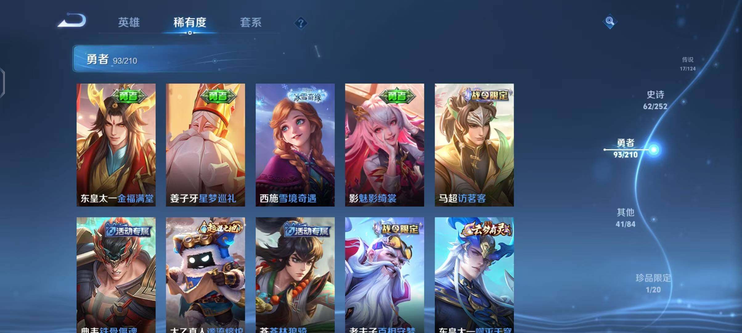 WZEY3174558王者荣耀账号详情图27 WZEY3174558王者荣耀账号详情图27