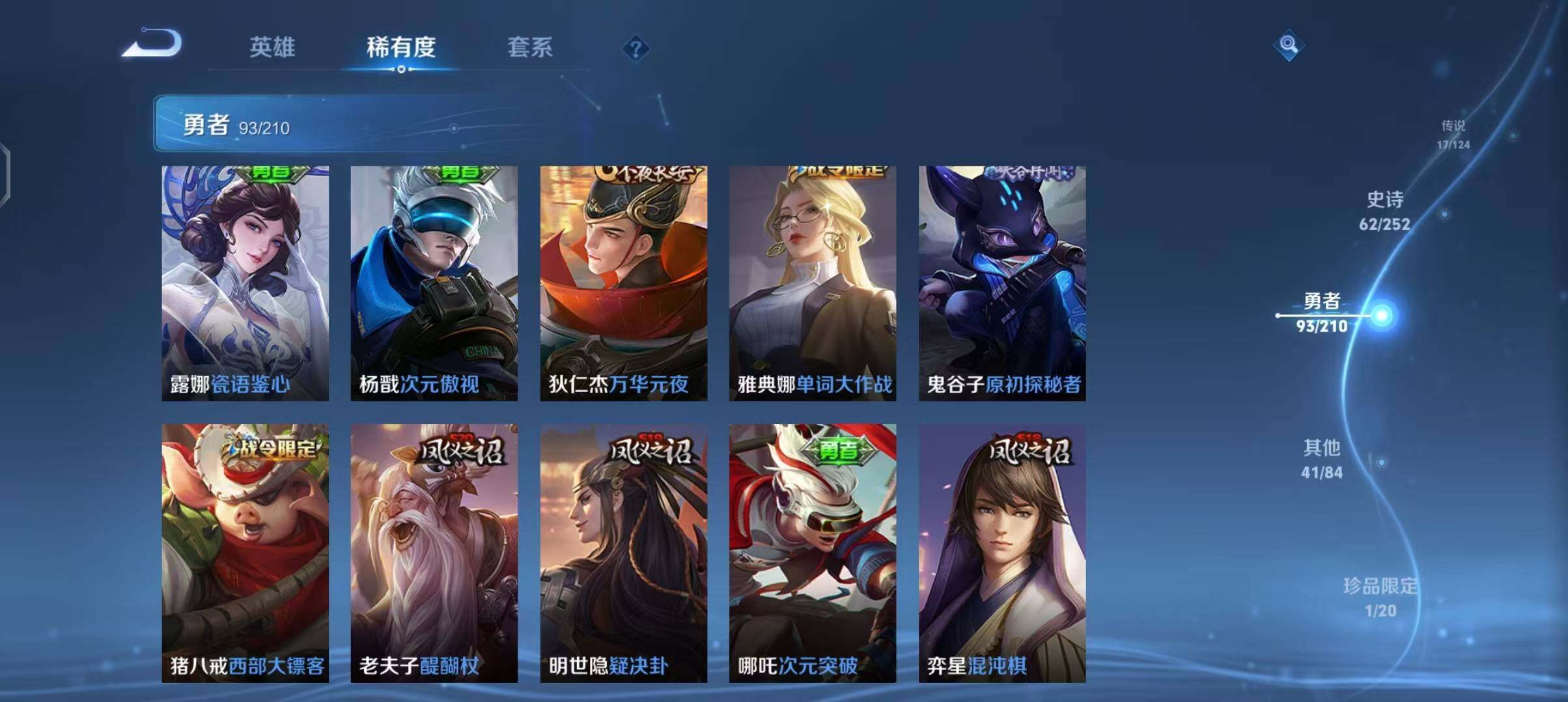 WZEY3174558王者荣耀账号详情图29 WZEY3174558王者荣耀账号详情图29