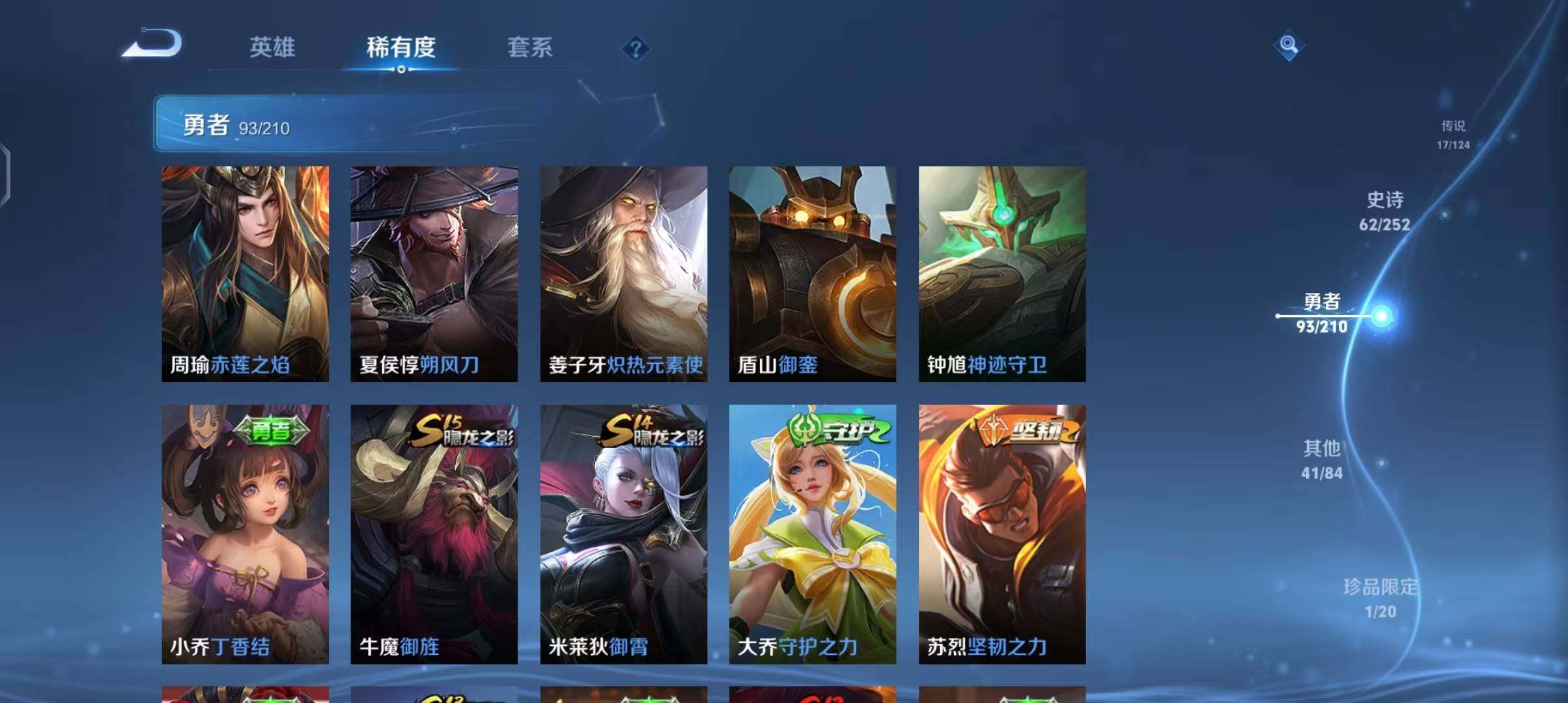 WZEY3174558王者荣耀账号详情图30 WZEY3174558王者荣耀账号详情图30